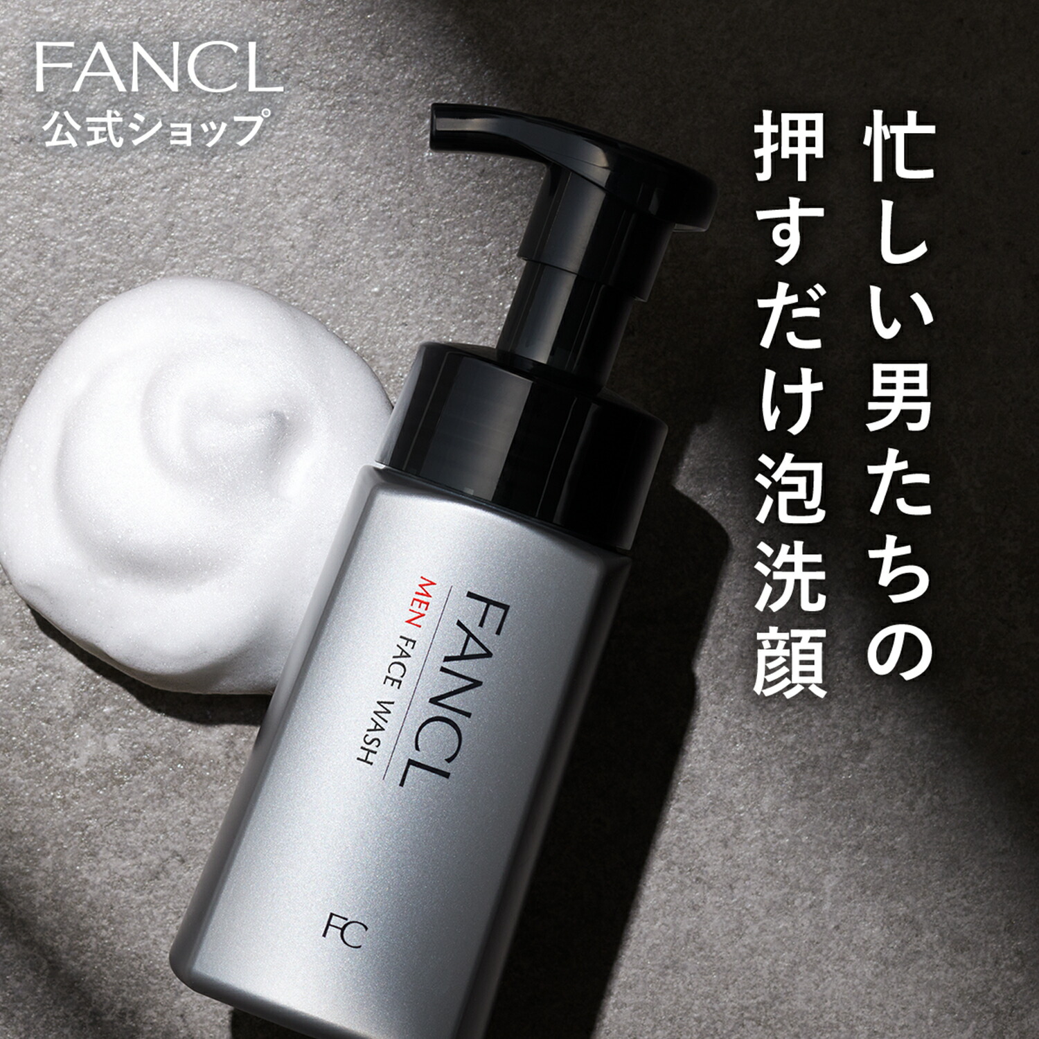 福袋セール】 ファンケル FANCL エイジングケア 洗顔クリーム 2本