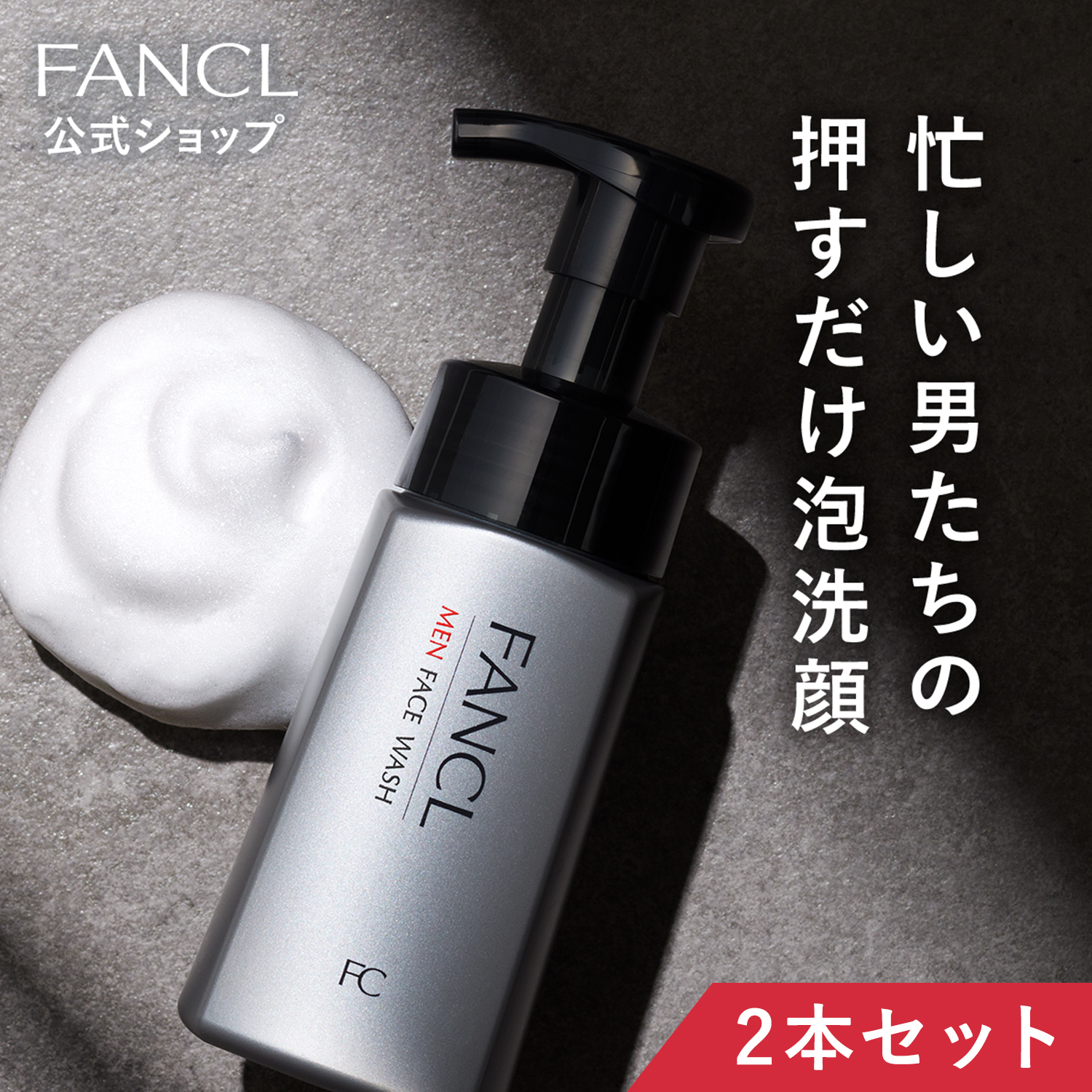 FANCL 美容保湿ゲル ジェル - 基礎化粧品