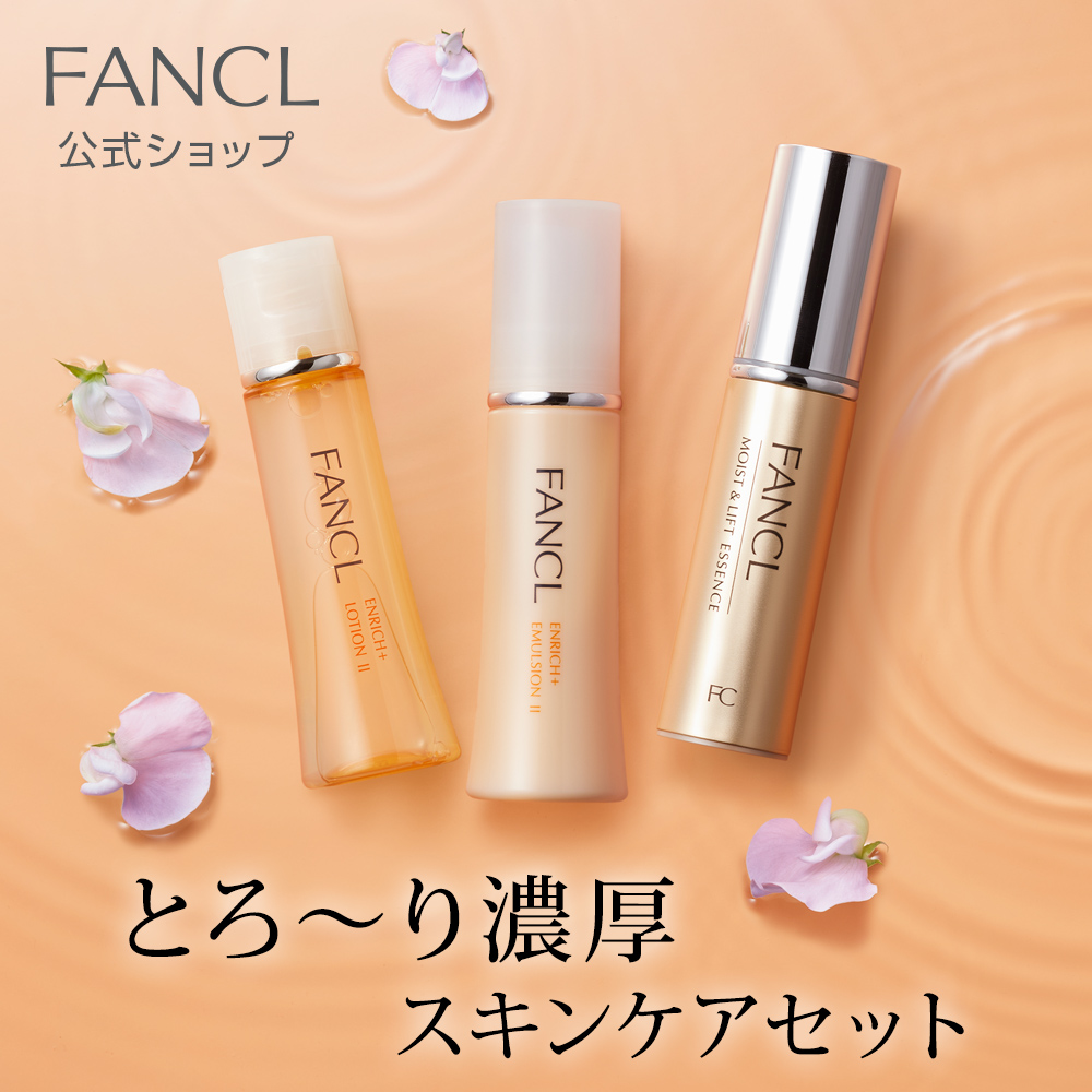 在庫最安値】 ファンケル エンリッチプラス化粧液しっとり30ｍｌ×6