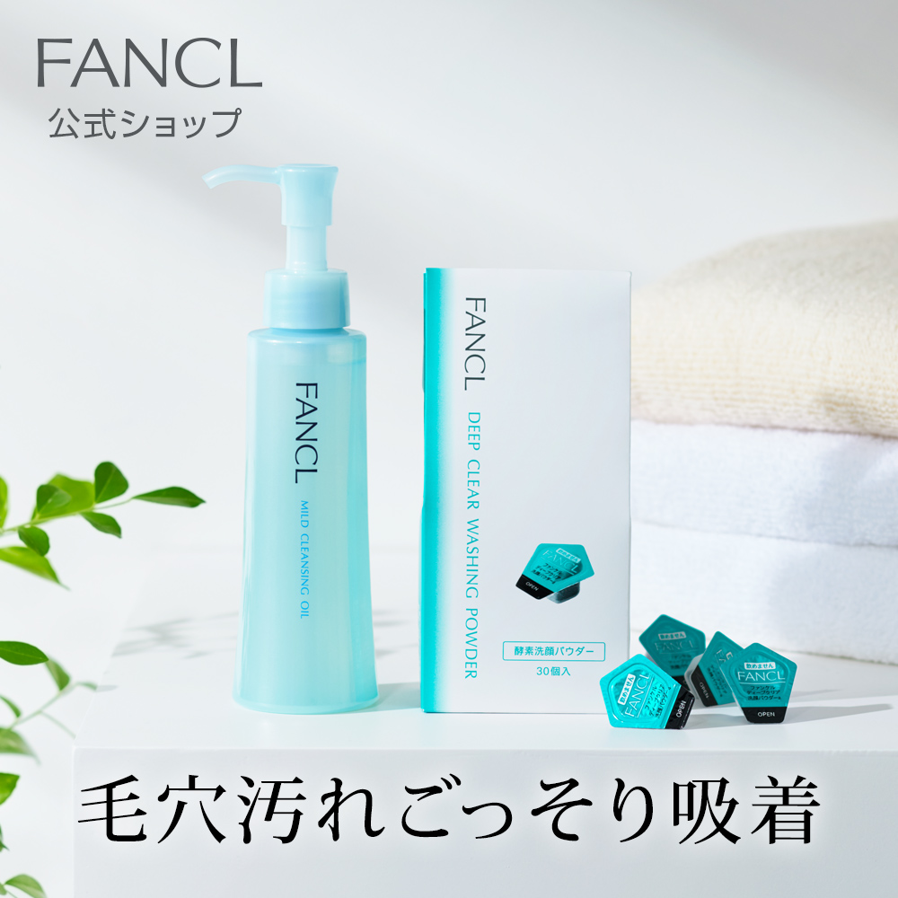 超高品質で人気の 新品未使用⭐︎ファンケル FANCL 13点セット 洗顔