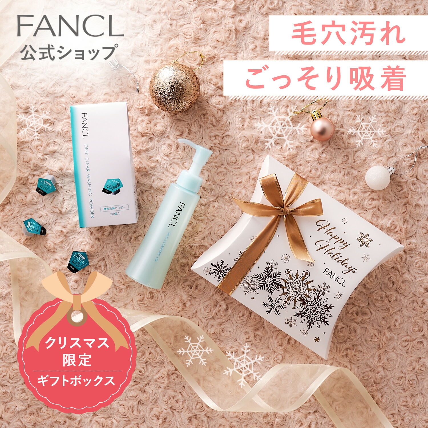 楽天市場】洗顔パウダー 3本 【ファンケル 公式】[FANCL コスメ 洗顔