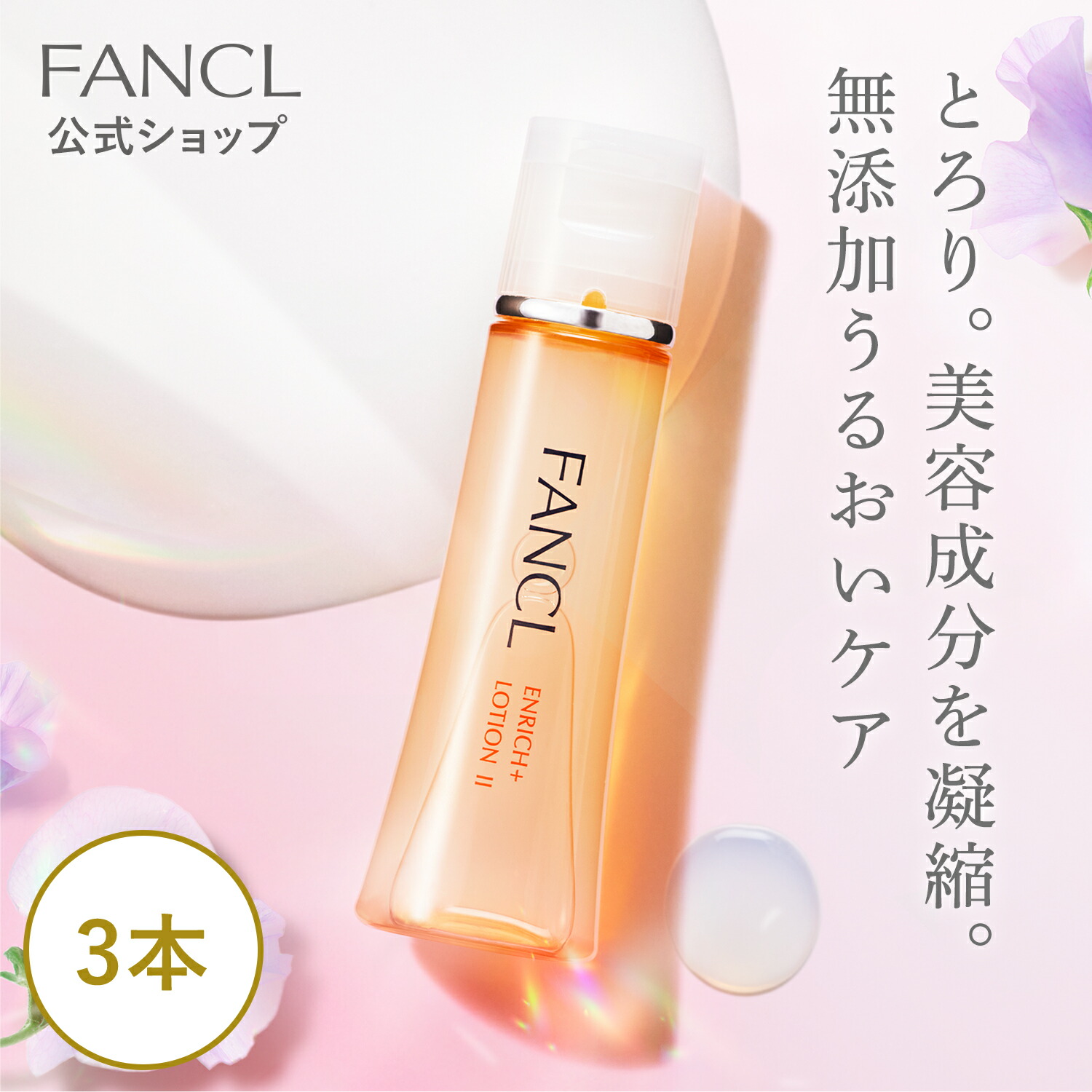 FANCL ファンケル 整肌クレンジングジェル 120g ×2本 未使用 未開封