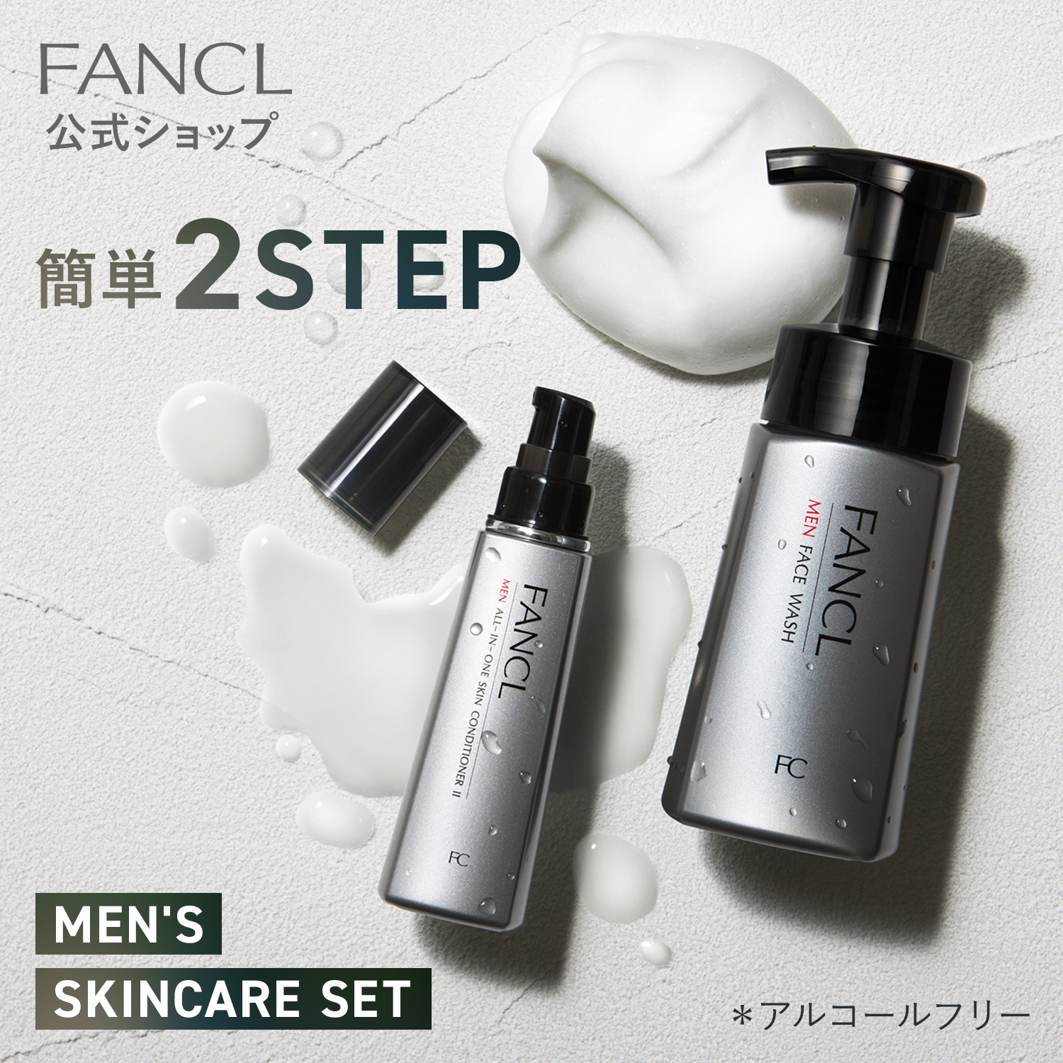 公式ストア ツヤゴロモ スカルプエッセンス フォーメン 医薬部外品 1本 FANCL 化粧品 育毛剤 男性用 スカルプケア スカルプ 頭皮ケア