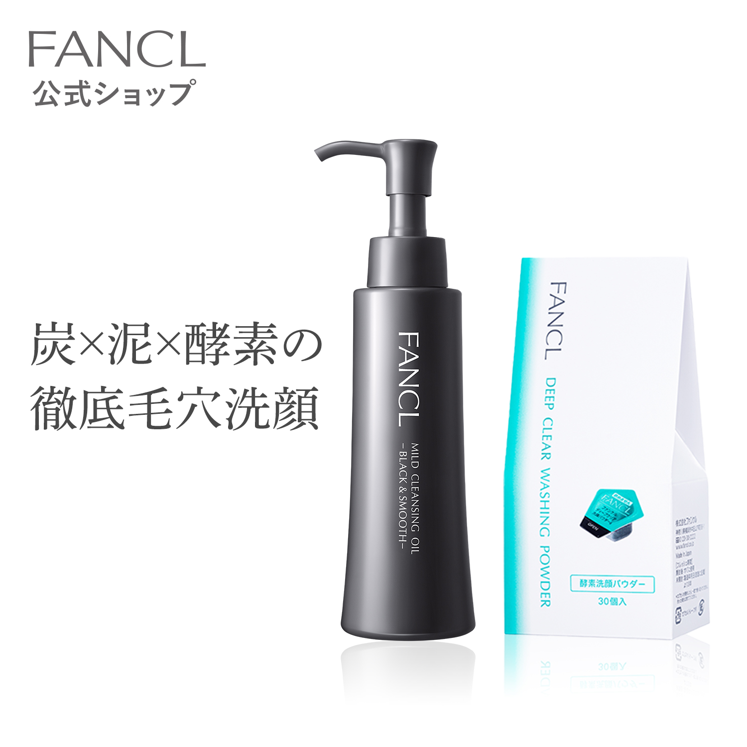 楽天市場】BCスキンケア特別セット 【ファンケル 公式】 [ FANCL 化粧