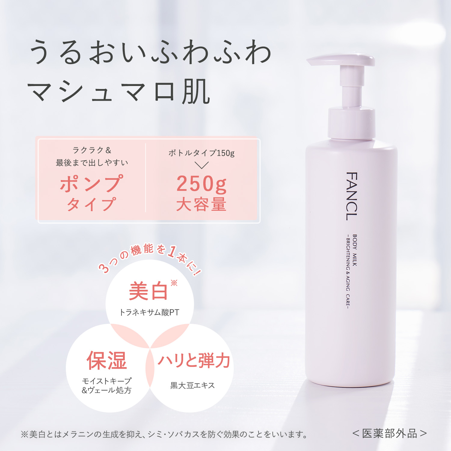 ボディオイル ボディミルク アンチエイジング美容液 アンチエイジングクリーム ボディミルク ブライトニング＆エイジングケア＜医薬部外品＞ 1