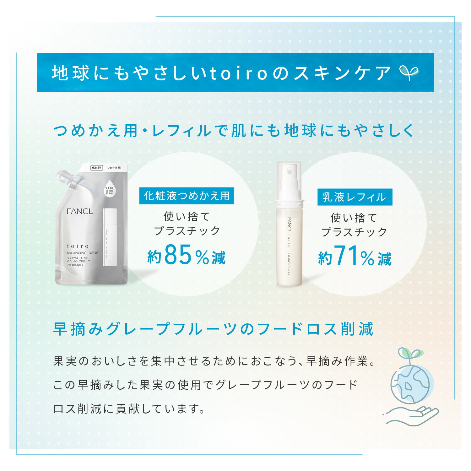 べたつかず うるおう化粧水 toiro トイロ バランシングドロップ 化粧液