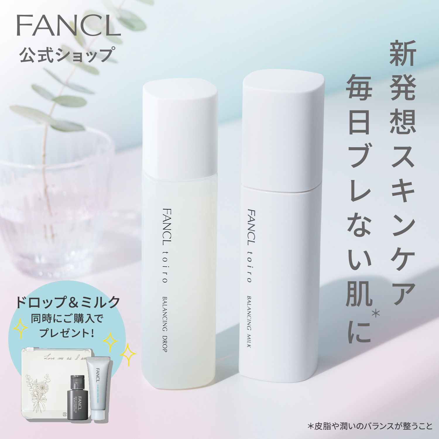 楽天市場】ファンケル 液体ハミガキ 個包装10mL×12包【ファンケル 公式】[ タンパク質 口臭 口臭対策 口臭ケア 大人 こども 対応  パラベンフリー 虫歯防止 口内浄化 液体歯磨き 汚れごっそり 口臭対策 口臭予防 個包装 携帯用 ] : FANCL公式ショップ 楽天市場店