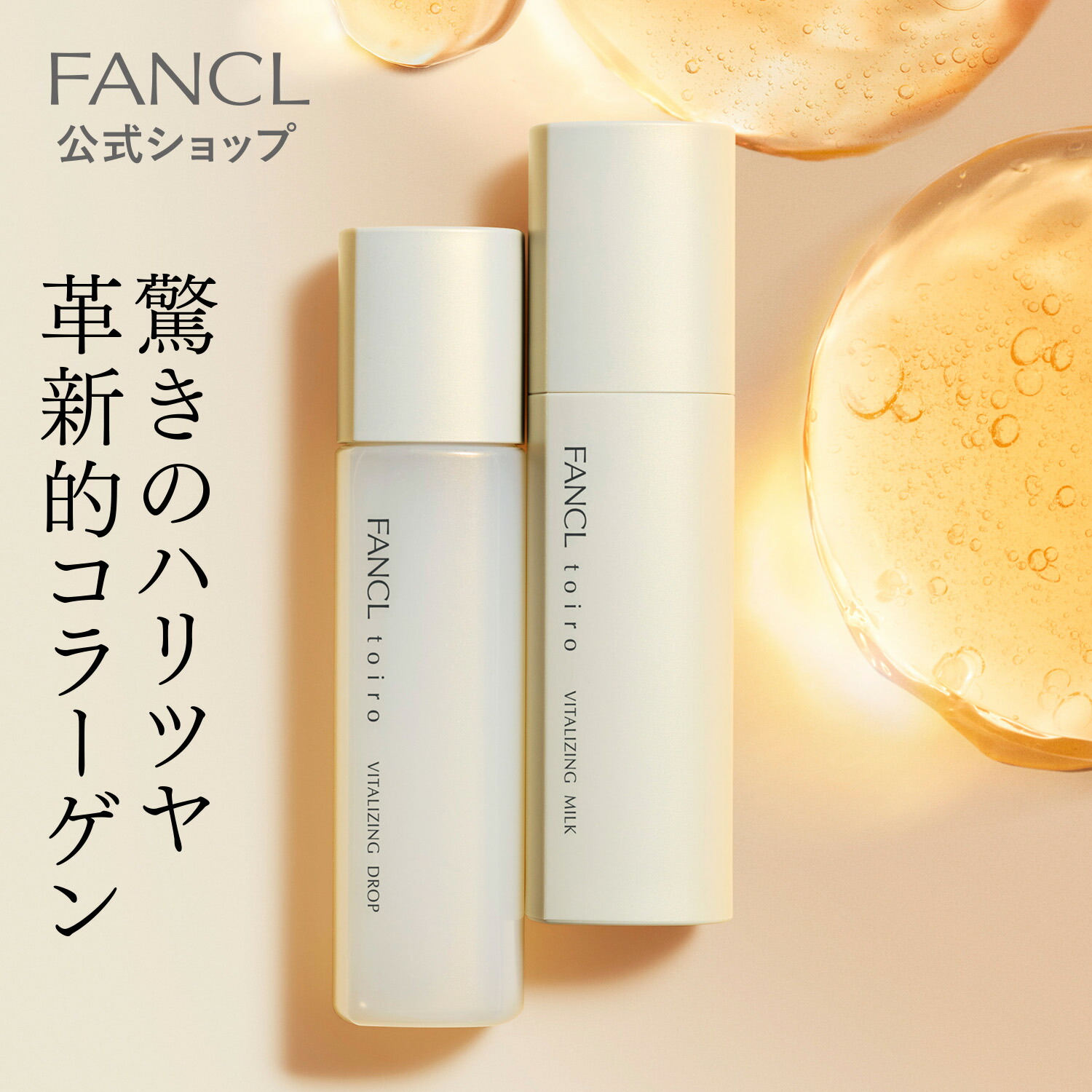 コアエフェクター / ファンケル(美容液, スキンケア・基礎化粧品