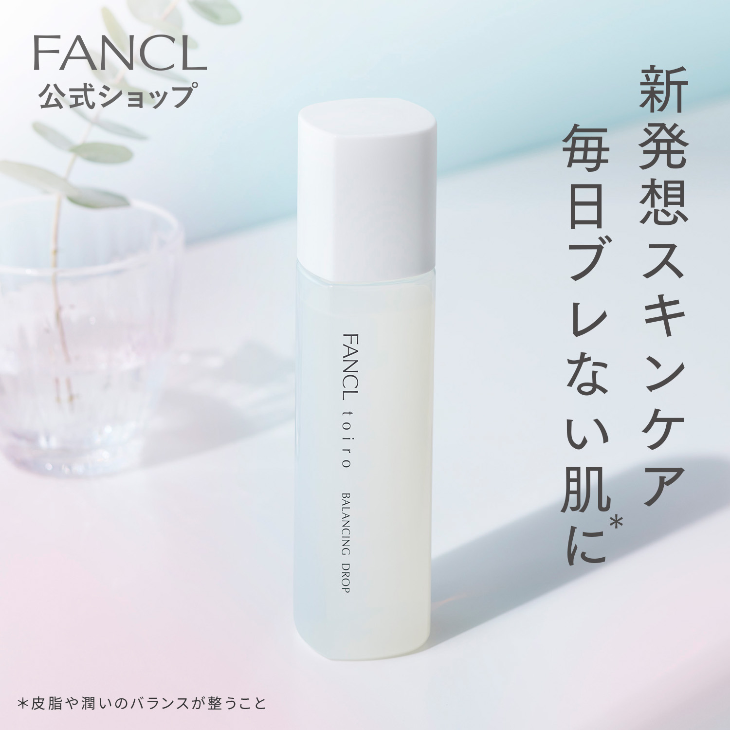 楽天市場】BC ナイトインテンシヴ クリーム 【ファンケル 公式 