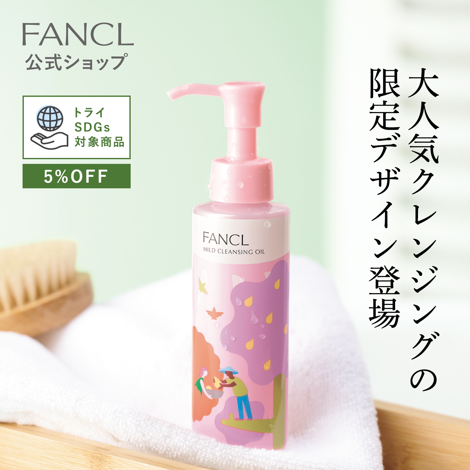 ファンケル   マイルドクレンジングオイル 120ml 4本分