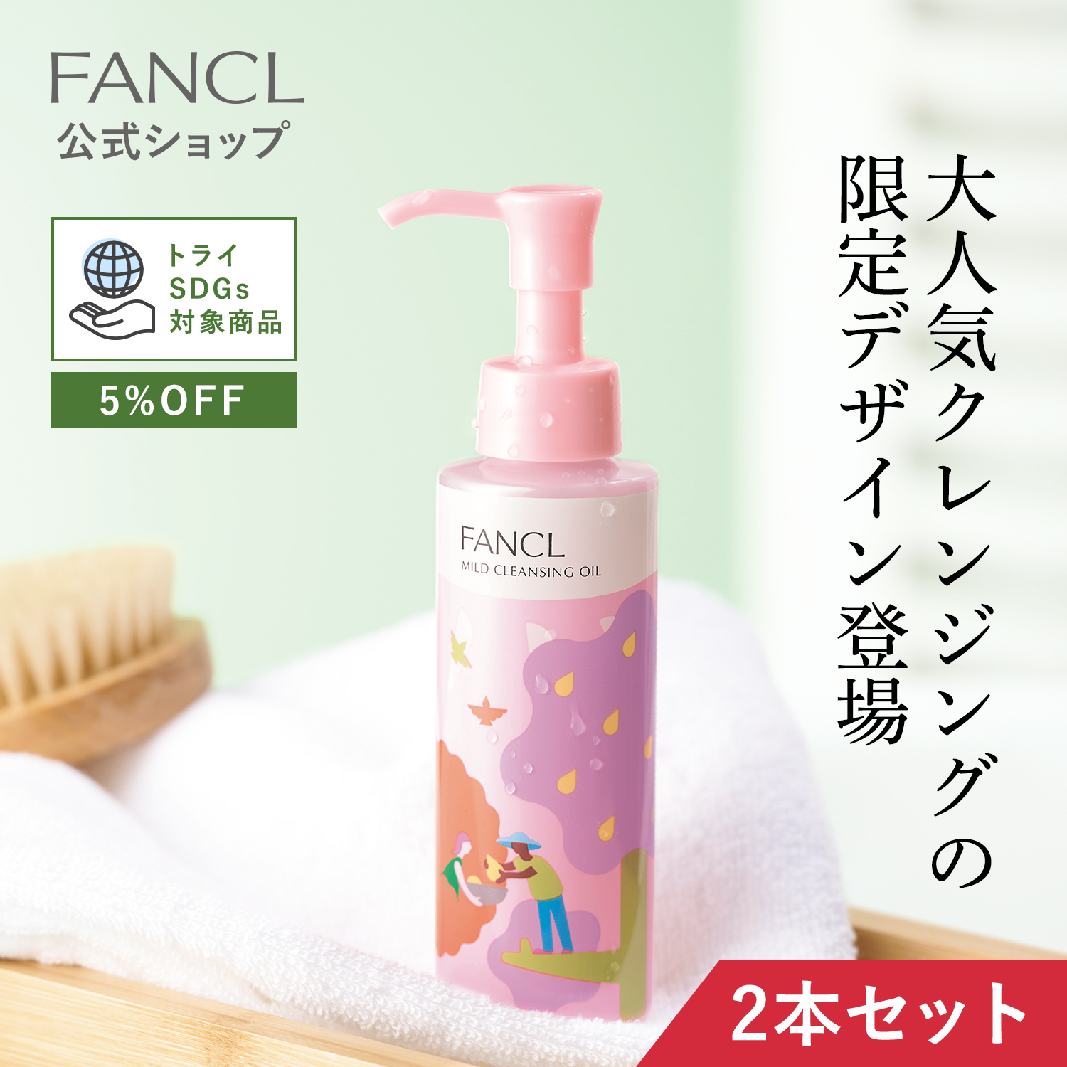 FANCL ファンケル　整肌クレンジングジェル　120g ×3本　未使用　未開封