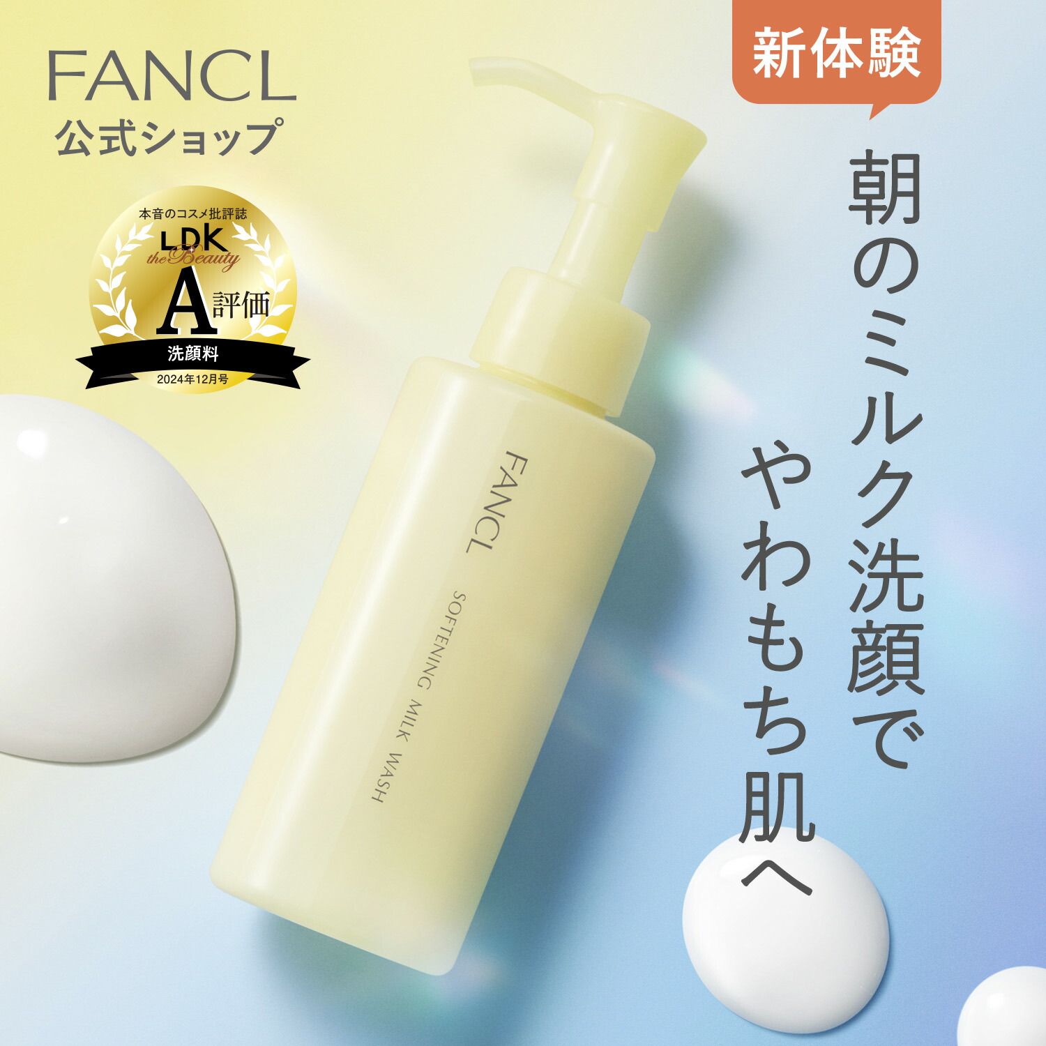 楽天市場】FDR 乾燥敏感肌ケア シャンプー 2本【ファンケル 公式】[FANCL 化粧品 低刺激シャンプー 敏感肌 乾燥肌 無添加 頭皮ケア フケ  かゆみ 頭皮 ヘアケア ヘアーケア 女性 スカルプシャンプー スカルプ レディース スカルプケア スキャルプ 男性 弱酸性 痒み 無香料 ...