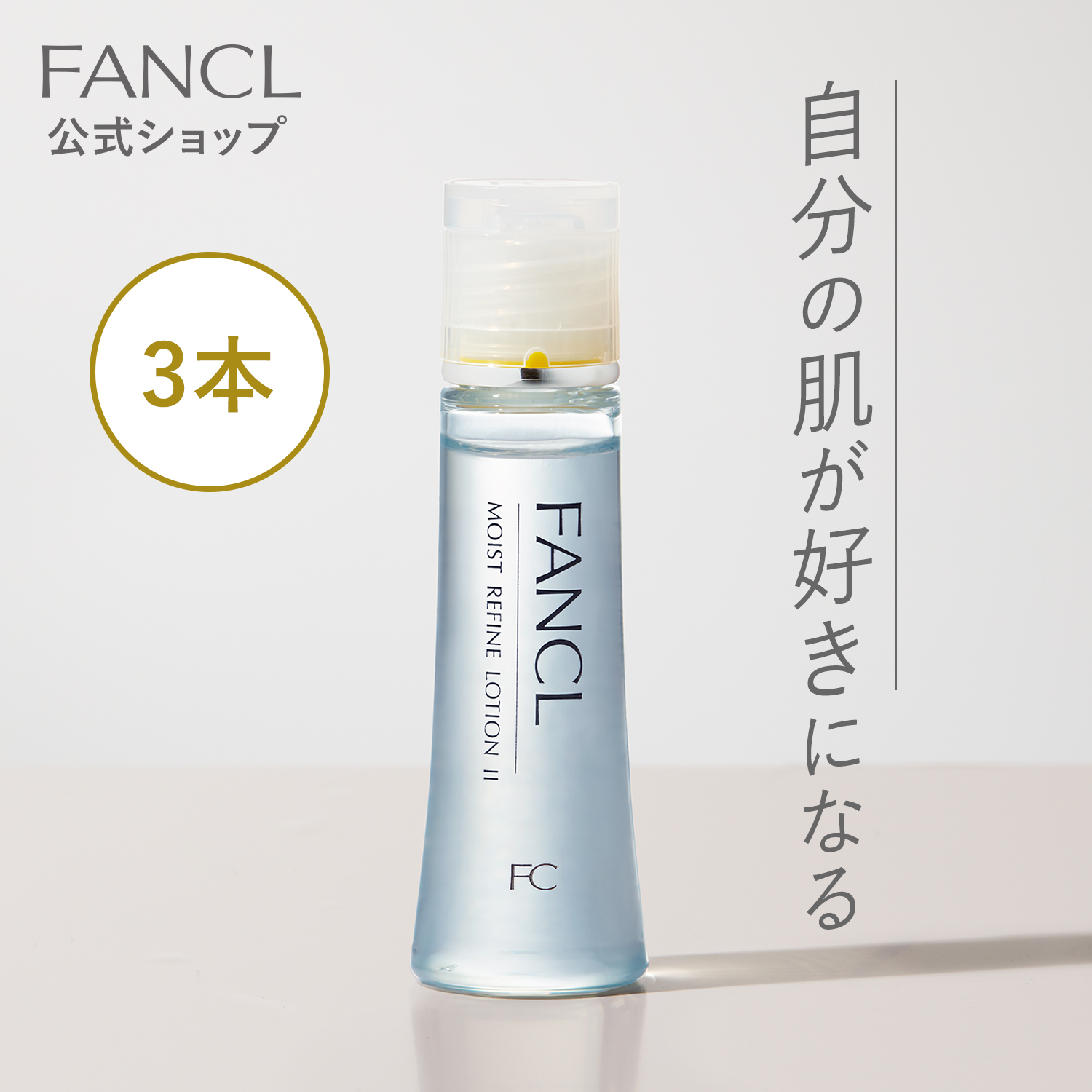 楽天市場】洗顔パウダー 3本 【ファンケル 公式】[FANCL コスメ 洗顔