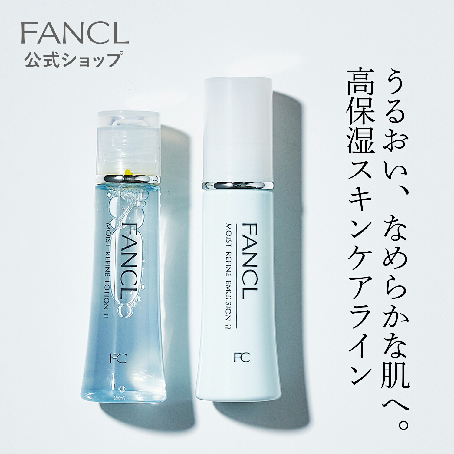 楽天市場】BC ナイトインテンシヴ クリーム 【ファンケル 公式 