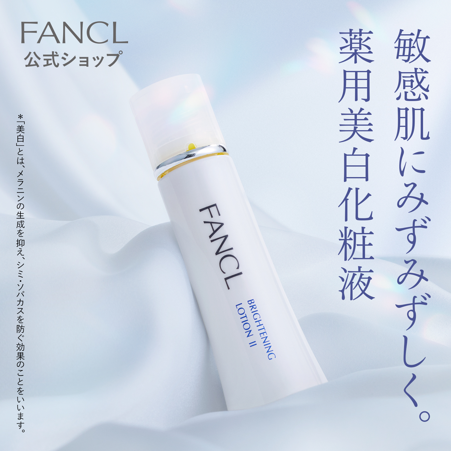 楽天市場】リンクルクリーム 1本 【ファンケル 公式】 [ FANCL アイ