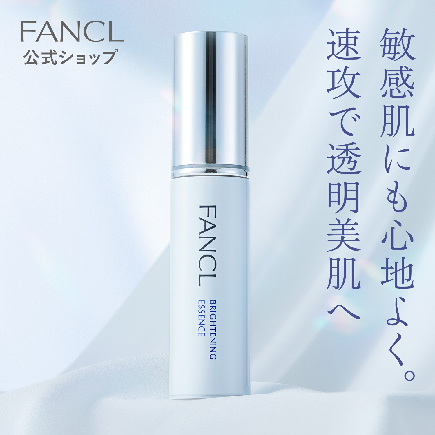 楽天市場】BCスキンケア特別セット 【ファンケル 公式】 [ FANCL 化粧