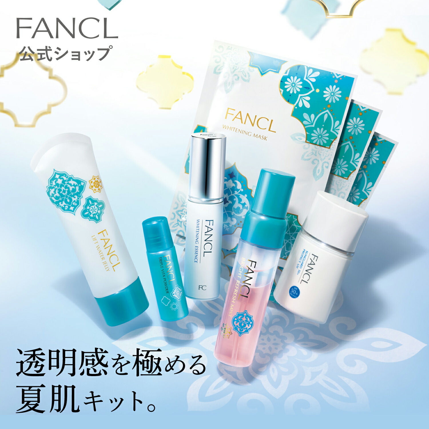 楽天市場】ホワイトニング エッセンス＜医薬部外品＞ 2本 【ファンケル 公式】[FANCL ビタミンc 化粧品 無添加 美容液 セット スキンケア  基礎化粧品 シミケア 2本セット フェイスケア コスメ ブランド 保湿 ビューティーサポート 美容 サポート 顔 薬用 透明感 ビタミンc ...