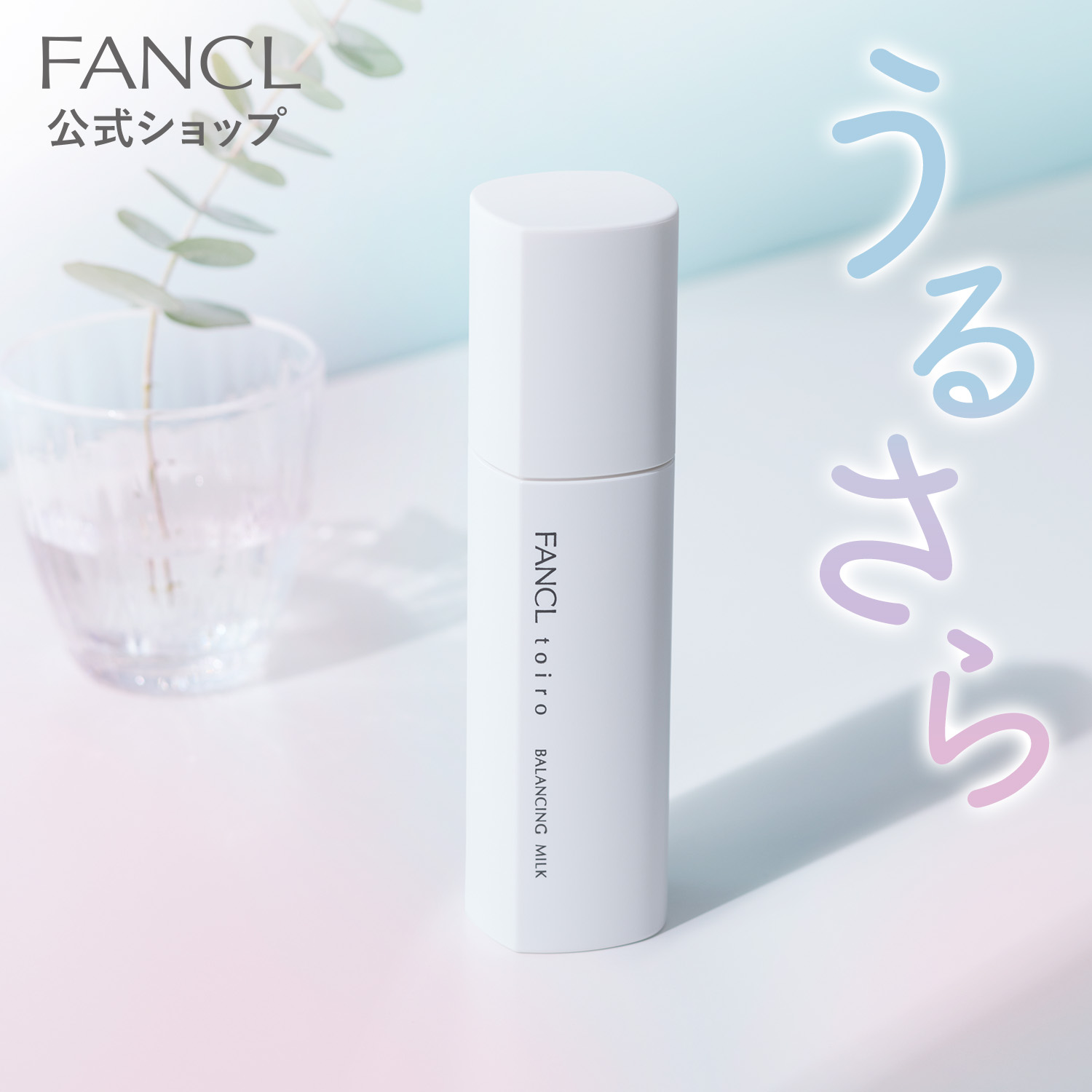 楽天市場】乾燥敏感肌ケア 乳液 6本 【ファンケル 公式】 [ FANCL