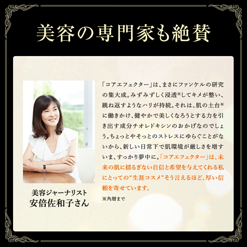 楽天市場 コアエフェクター 専用ケース レフィル ファンケル 公式 Fancl 化粧品 美容液 ハリ チオレドキシン エイジングケア スキンケア フェイス 顔 基礎化粧品 無添加 コスメ ビューティー びようえき 導入美容液 フェイスケア 母の日 プレゼント 実用的 ギフト