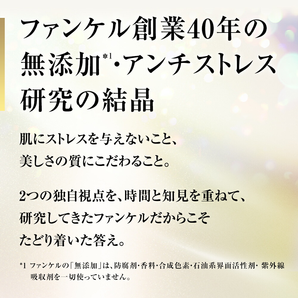 楽天市場 コアエフェクター 専用ケース レフィル ファンケル 公式 Fancl 化粧品 美容液 ハリ チオレドキシン エイジングケア スキンケア フェイス 顔 基礎化粧品 無添加 コスメ ビューティー びようえき 導入美容液 フェイスケア 母の日 プレゼント 実用的 ギフト