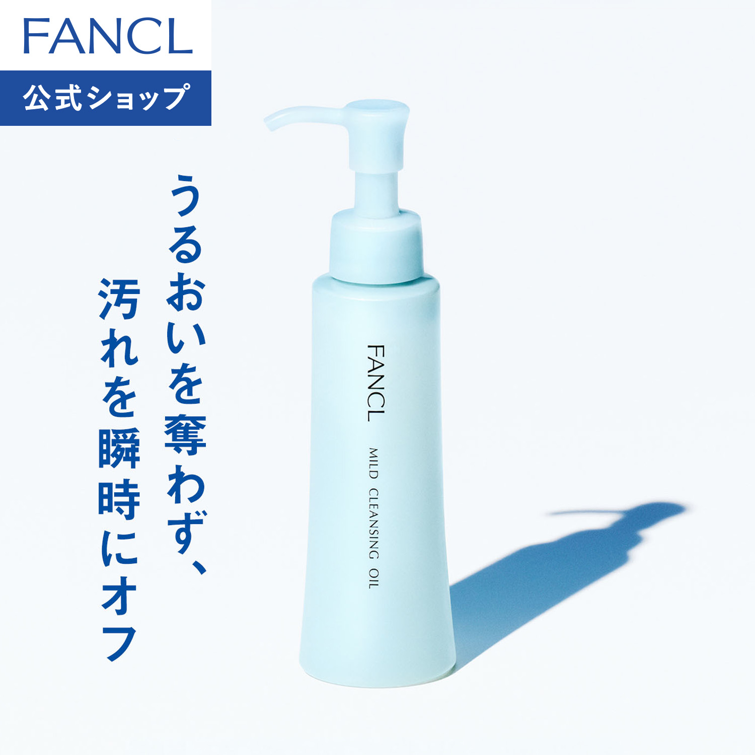 正規品はそれなりの価格 ファンケル ブライトニング 化粧液 乳液 しっとり