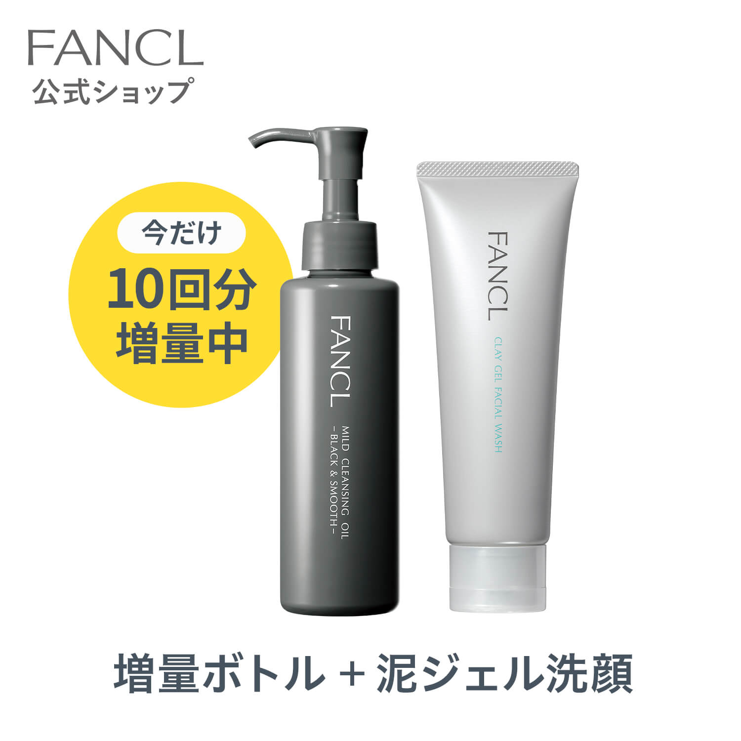 新品 未開封☆ファンケル マイルドクレンジングジェル120g ファンケル / マイルドクレンジング ジェル 120gの公式商品情報｜美容