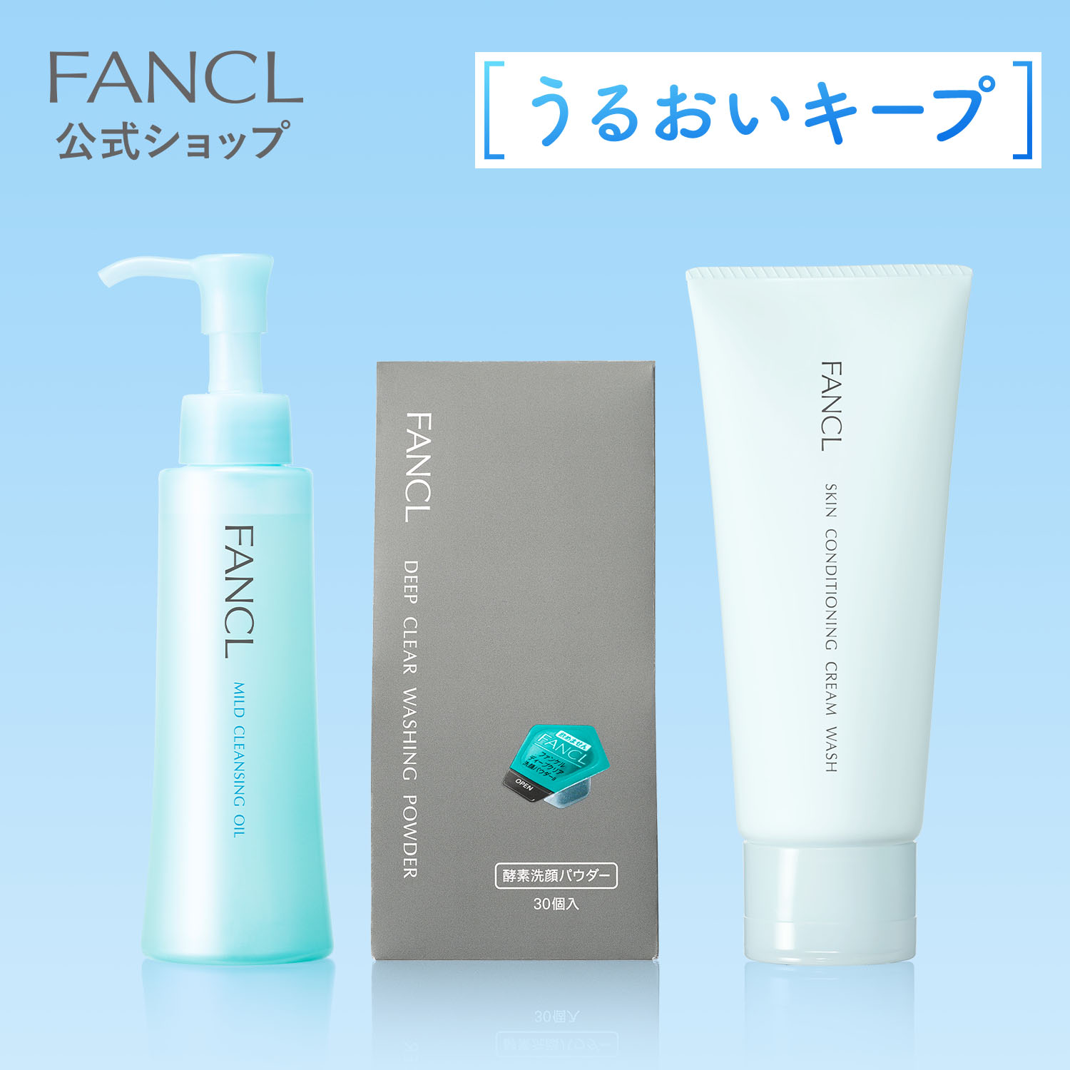 楽天市場】創業45周年限定セット（マイルドクレンジング オイル＋泥