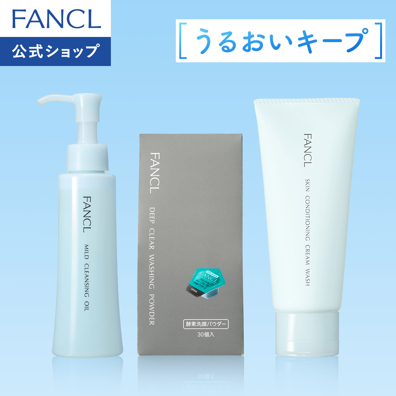 FANCL Moisturizing Keep Set [FANCL Official] [FANCL FANCL Cleansing Cleansing Oil Face Wash Cream Enzyme Face Wash Enzyme Face Wash Powder Additive-Free Dry Dullness]