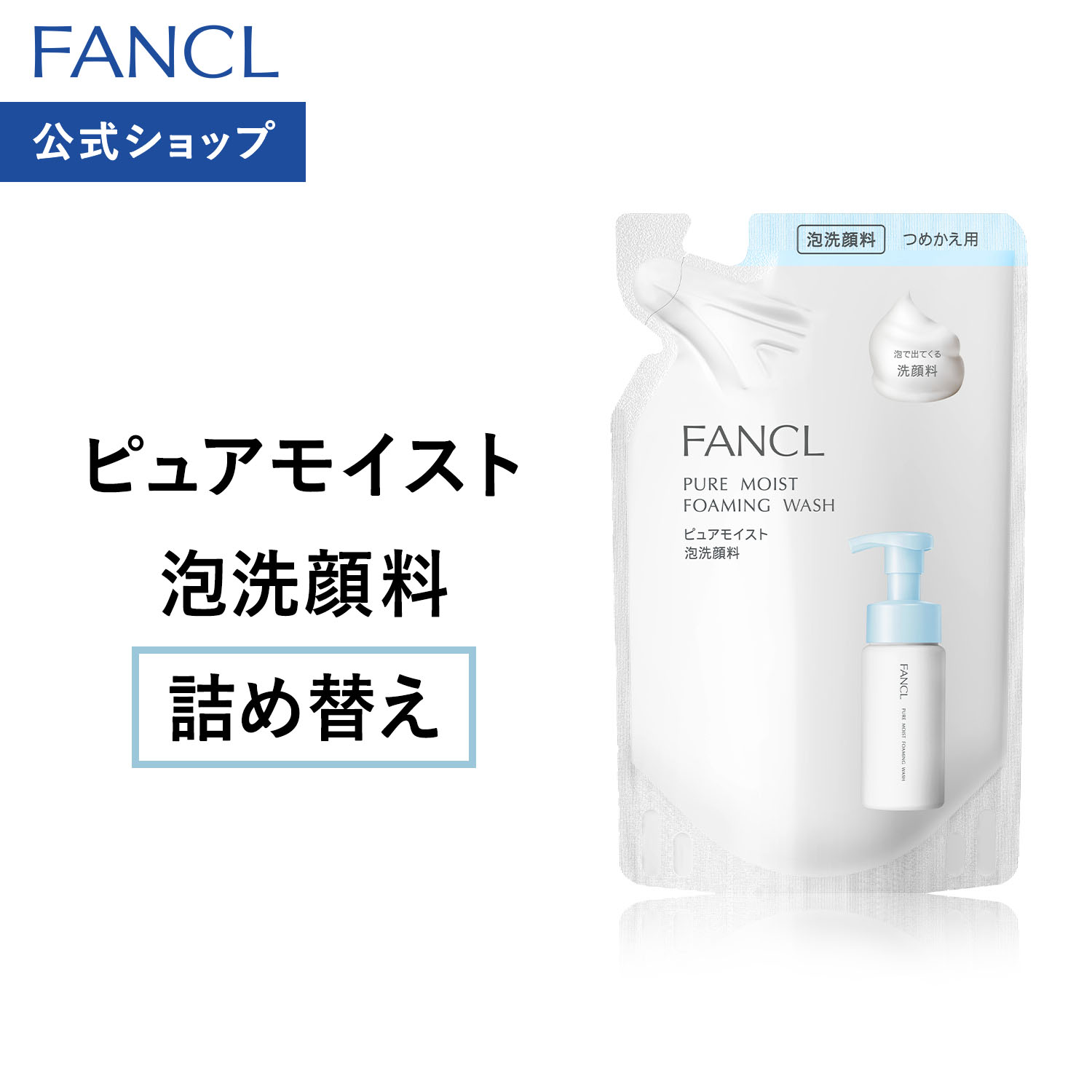 ◇リニューアルで増量！◇【詰め替え】NALOWナロウ なろう ディープ