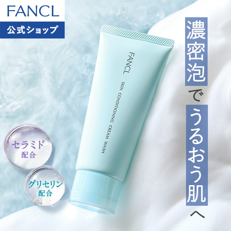 楽天市場】洗顔パウダー 【ファンケル 公式】[FANCL 洗顔 化粧品 無