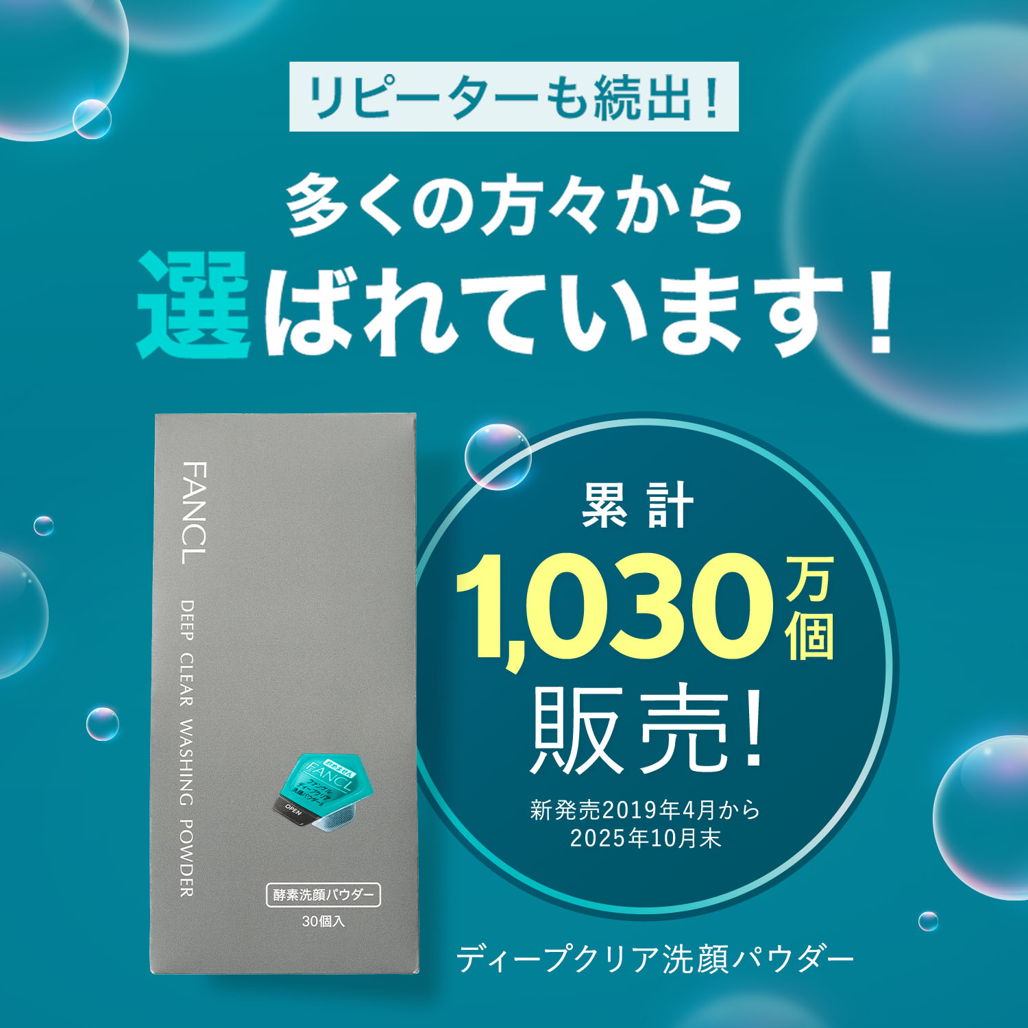 ポイント10倍 4/4(土) 20:00〜4/17(金) 9:59まで】ディープクリア洗顔 