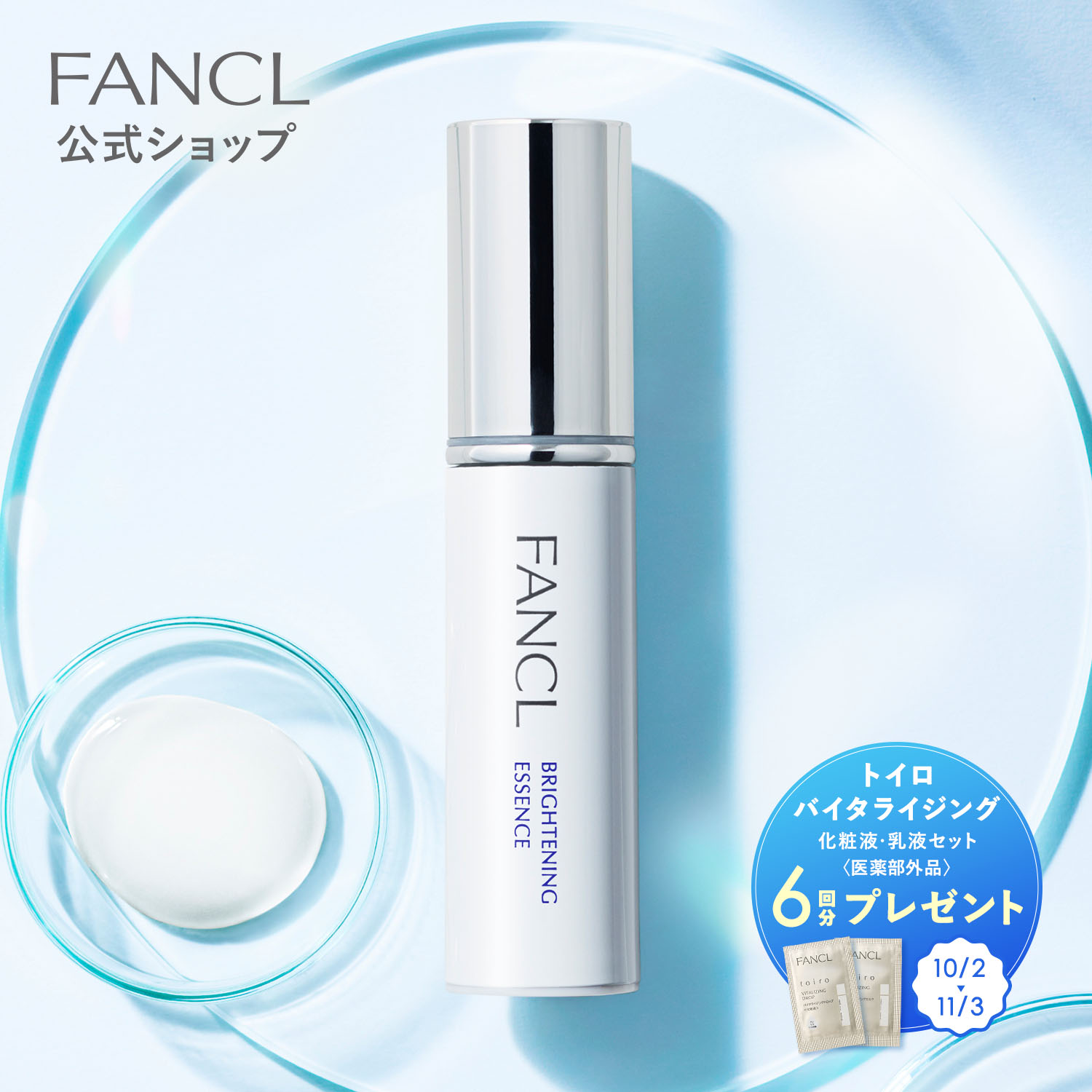 楽天市場】BC ナイトインテンシヴ クリーム 【ファンケル 公式