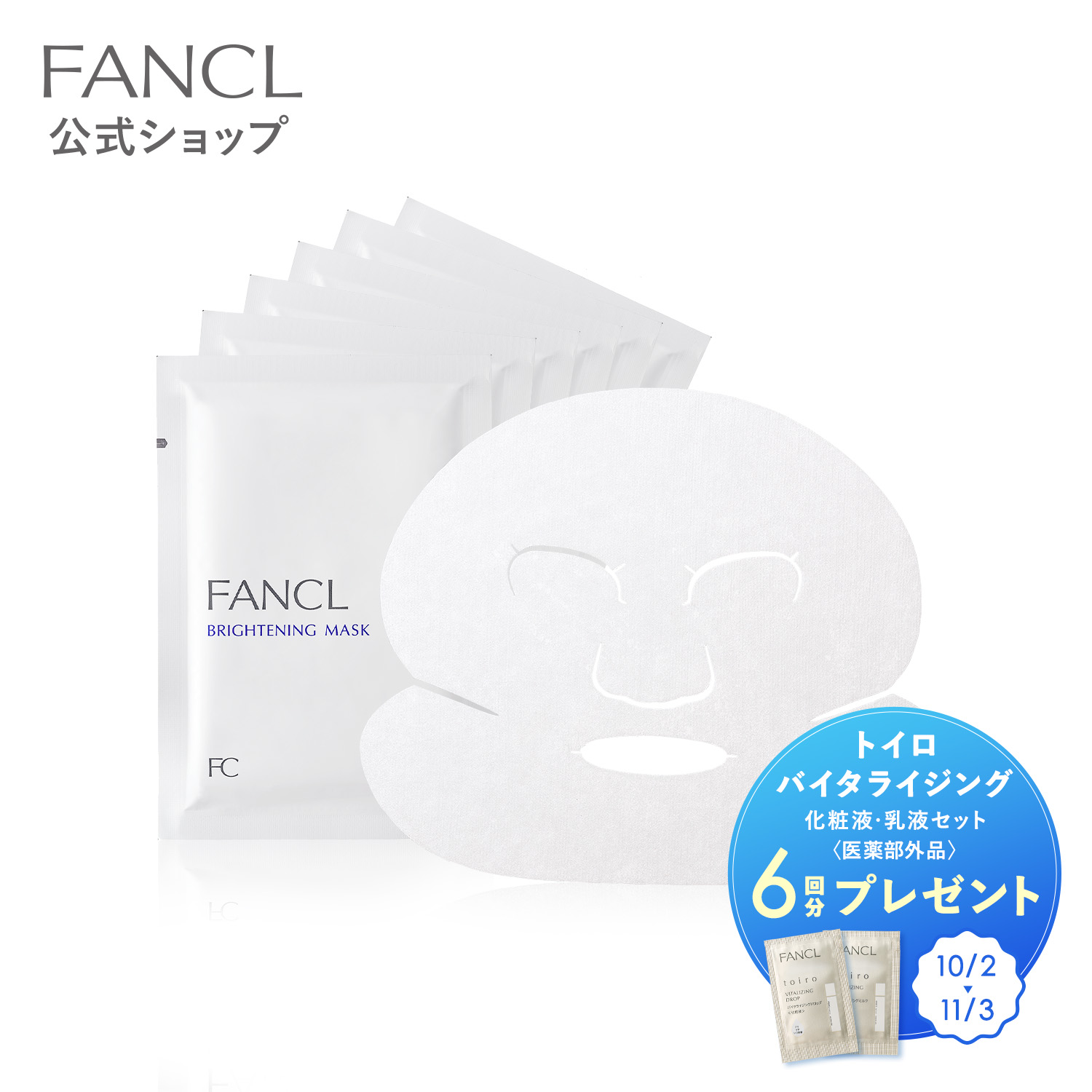 楽天市場】モイスト＆リフトマスク （M&L マスク） 【ファンケル