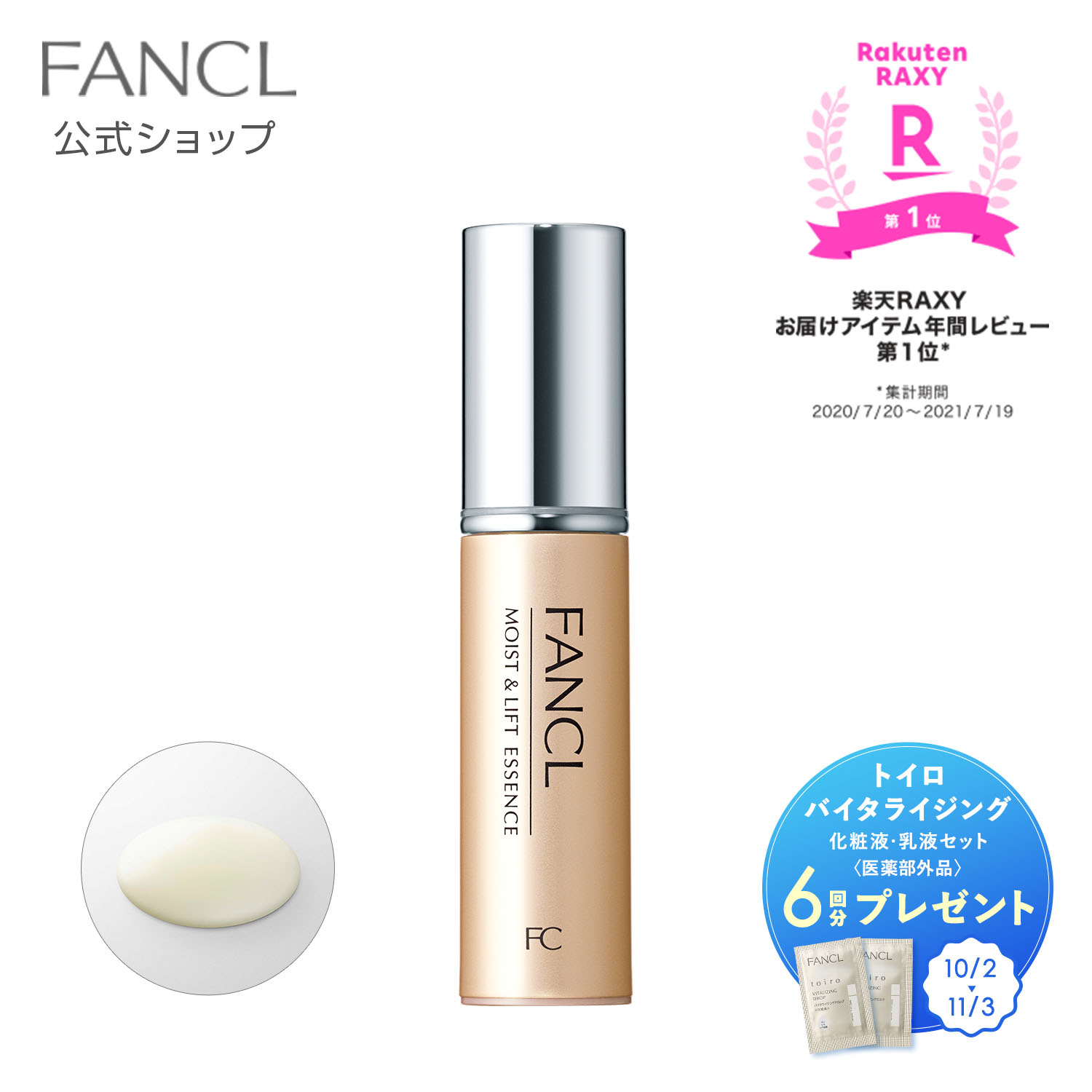 楽天市場】BC ナイトインテンシヴ クリーム 【ファンケル 公式