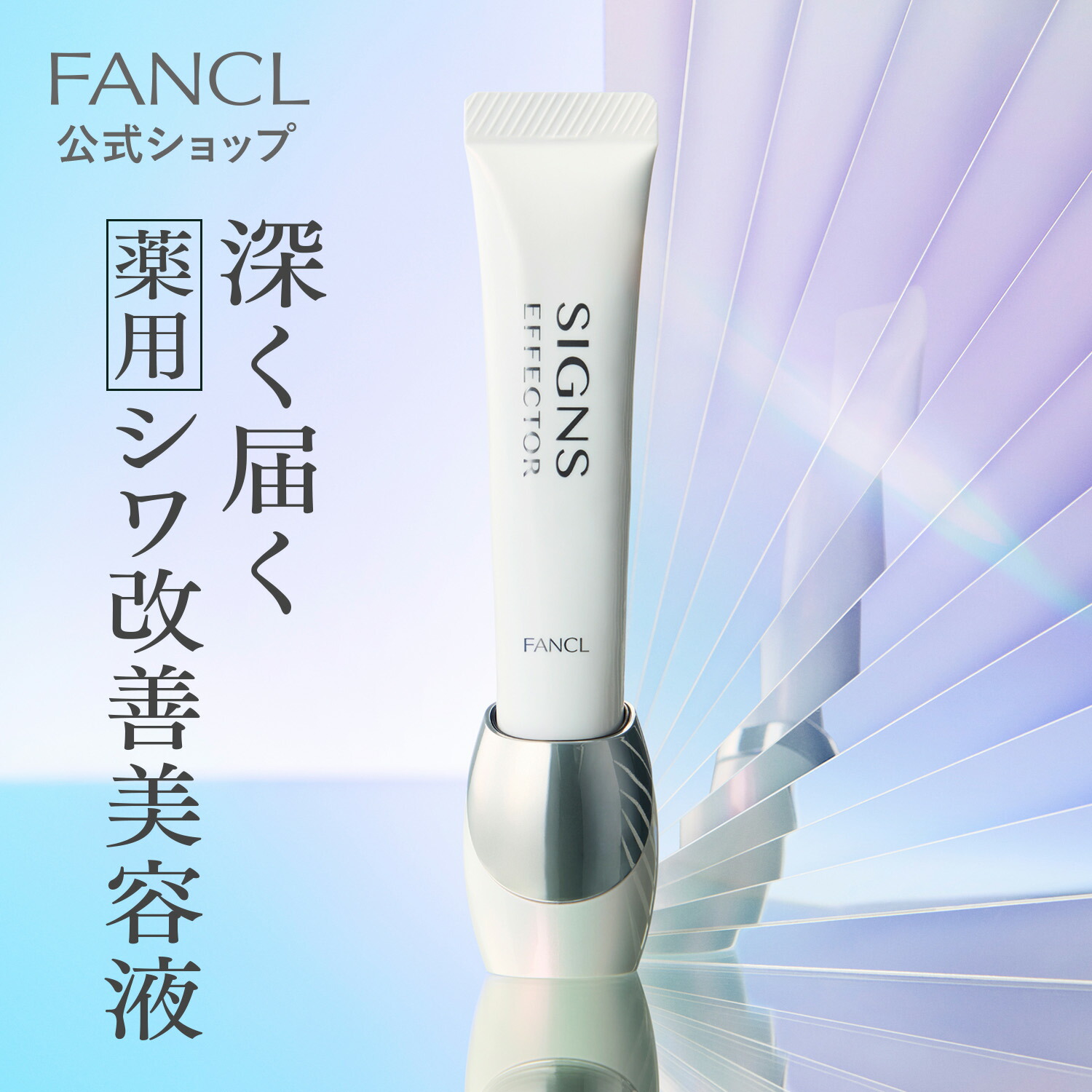 ファンケル BC ビューティ コンセントレート2本 楽天市場】BC ビューティ コンセントレート 【ファンケル 公式