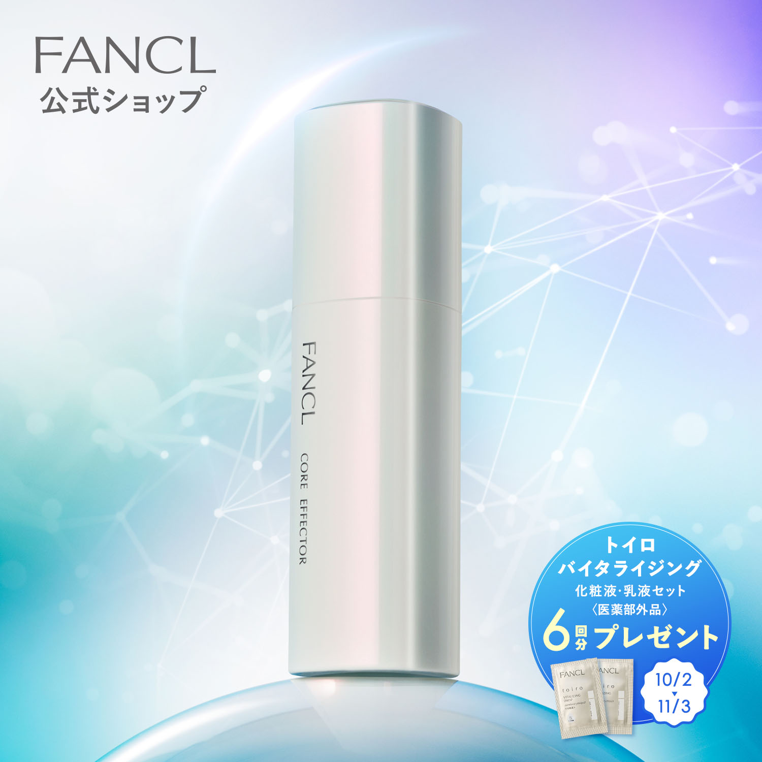 FANCLシートマスクアソートセット10セット FANCLシートマスクアソートセット10セット