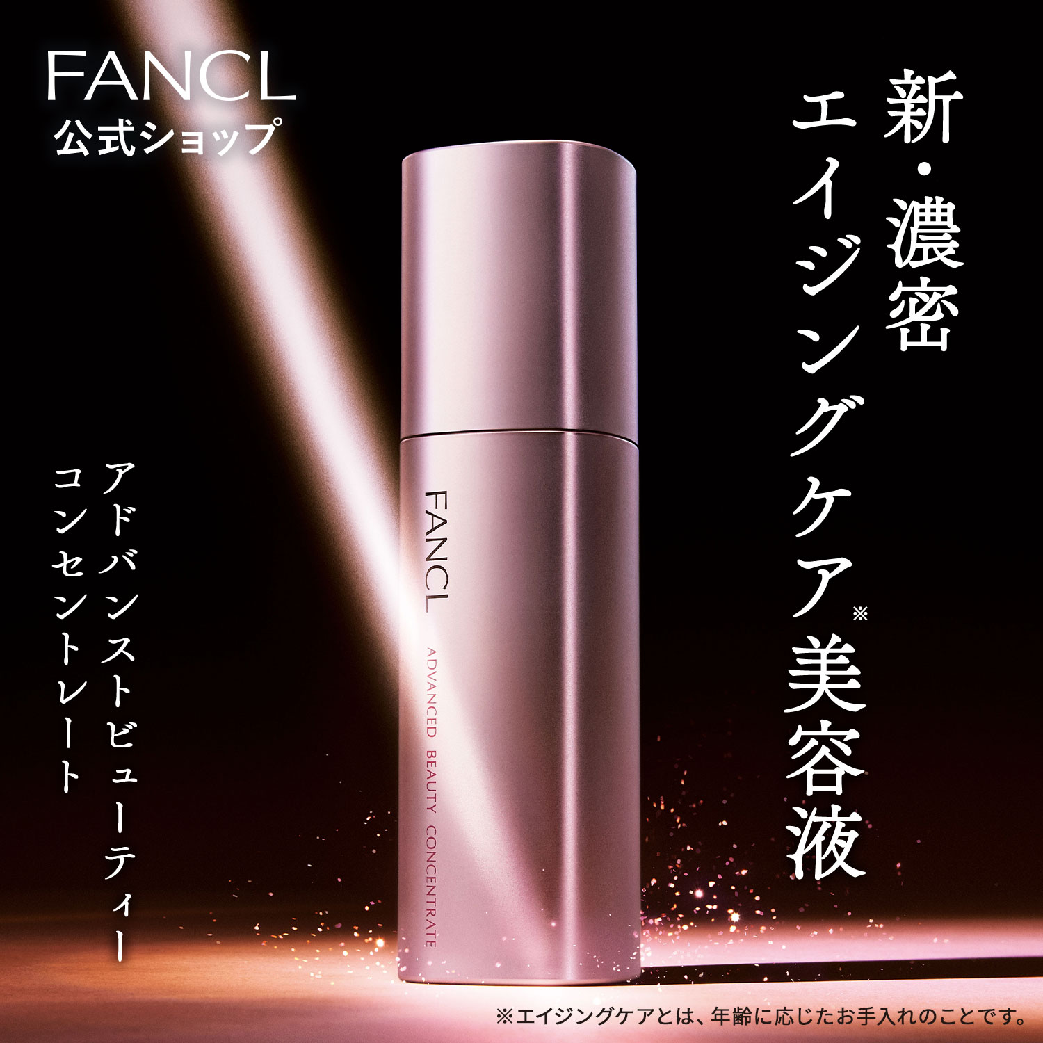 楽天市場】BC ナイトインテンシヴ クリーム 【ファンケル 公式