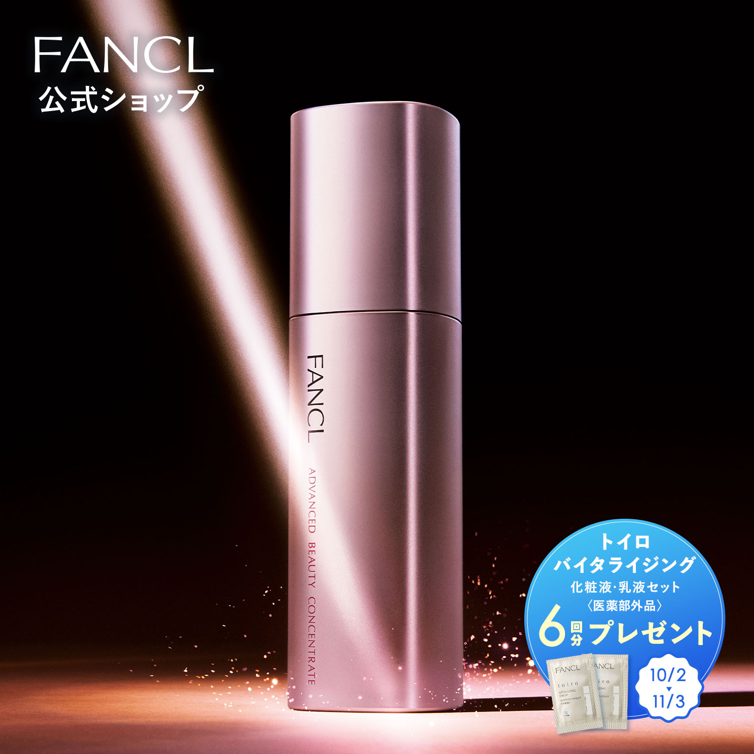 さとみんさん専用⭐︎FANCL BC ナイト インテンシブ クリーム 2個セット 楽天市場】BC ナイトインテンシヴ クリーム 【ファンケル 公式