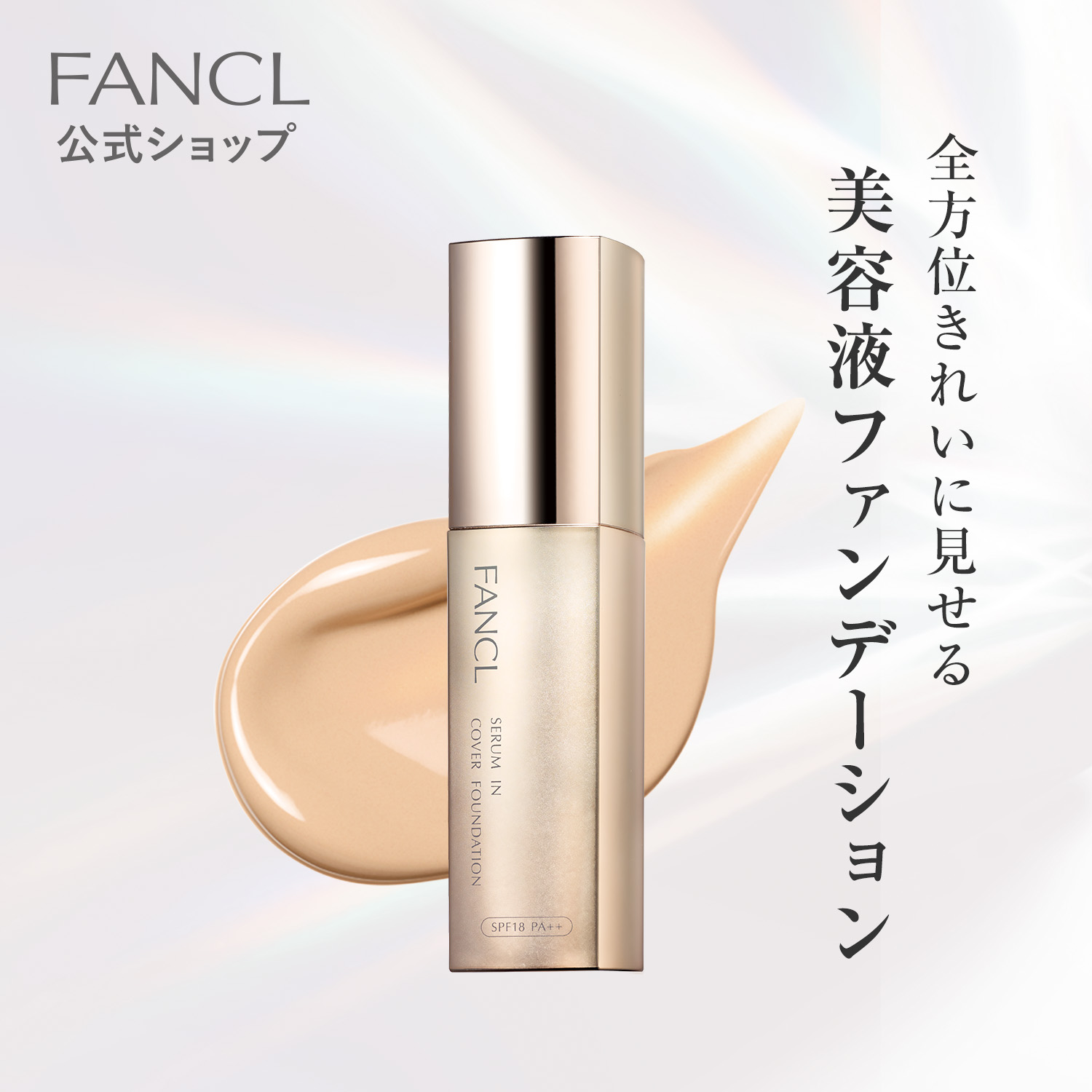 楽天市場】エアリータッチ ファンデーション [レフィル（詰め替え用