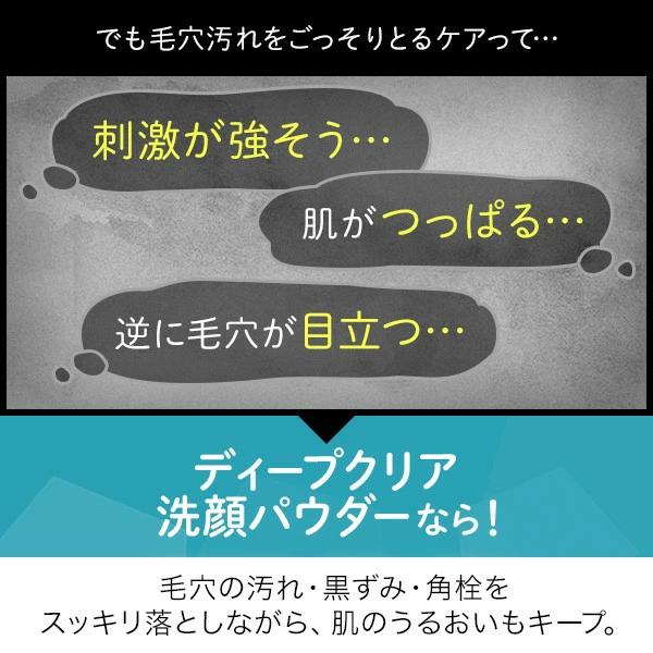 楽天市場 ディープクリア 洗顔パウダー ファンケル 公式 Fancl 送料無料 洗顔 化粧品 酵素洗顔 酵素洗顔パウダー 無添加 洗顔料 洗顔フォーム 毛穴 酵素 毛穴ケア スキンケア 角栓 基礎化粧品 粉 洗顔石鹸 石けん 洗顔せっけん フェイスウォッシュ 顔 角質 クレイ
