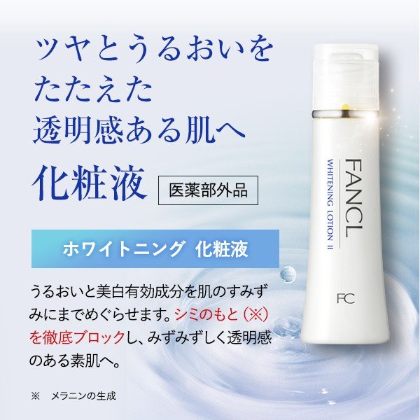 最大51％オフ！ ブライトニング エッセンス 医薬部外品 2本 美容液 シミケア スキンケア ビタミンc美容液 基礎化粧品 敏感肌 ファンケル  FANCL 公式