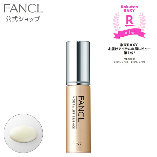 楽天市場】モイストリファイン 乳液 II しっとり 2本 【ファンケル 公式】 [ FANCL ローション クリーム 保湿 混合肌 普通肌 乾燥肌  化粧品 基礎化粧品 スキンケア 高保湿 無添加 コスメ 保湿乳液 美容 エイジングケア ミルク インナードライ 弱酸性 スキンミルク ...