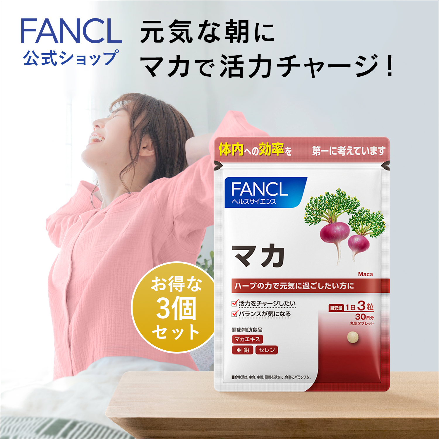 楽天市場】メシマコブ 30～90日分 【ファンケル 公式】[FANCL 健康食品 