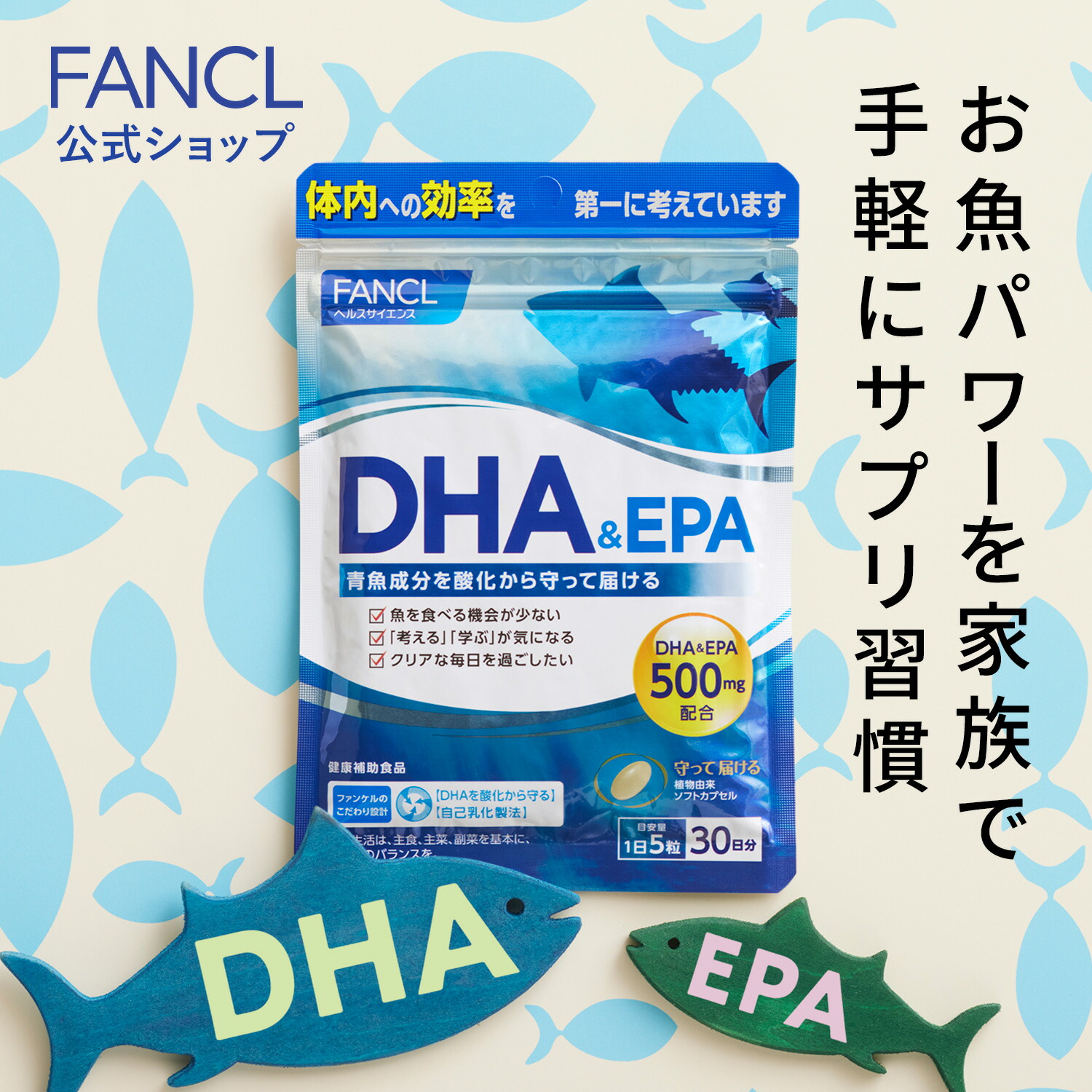 DHA EPA