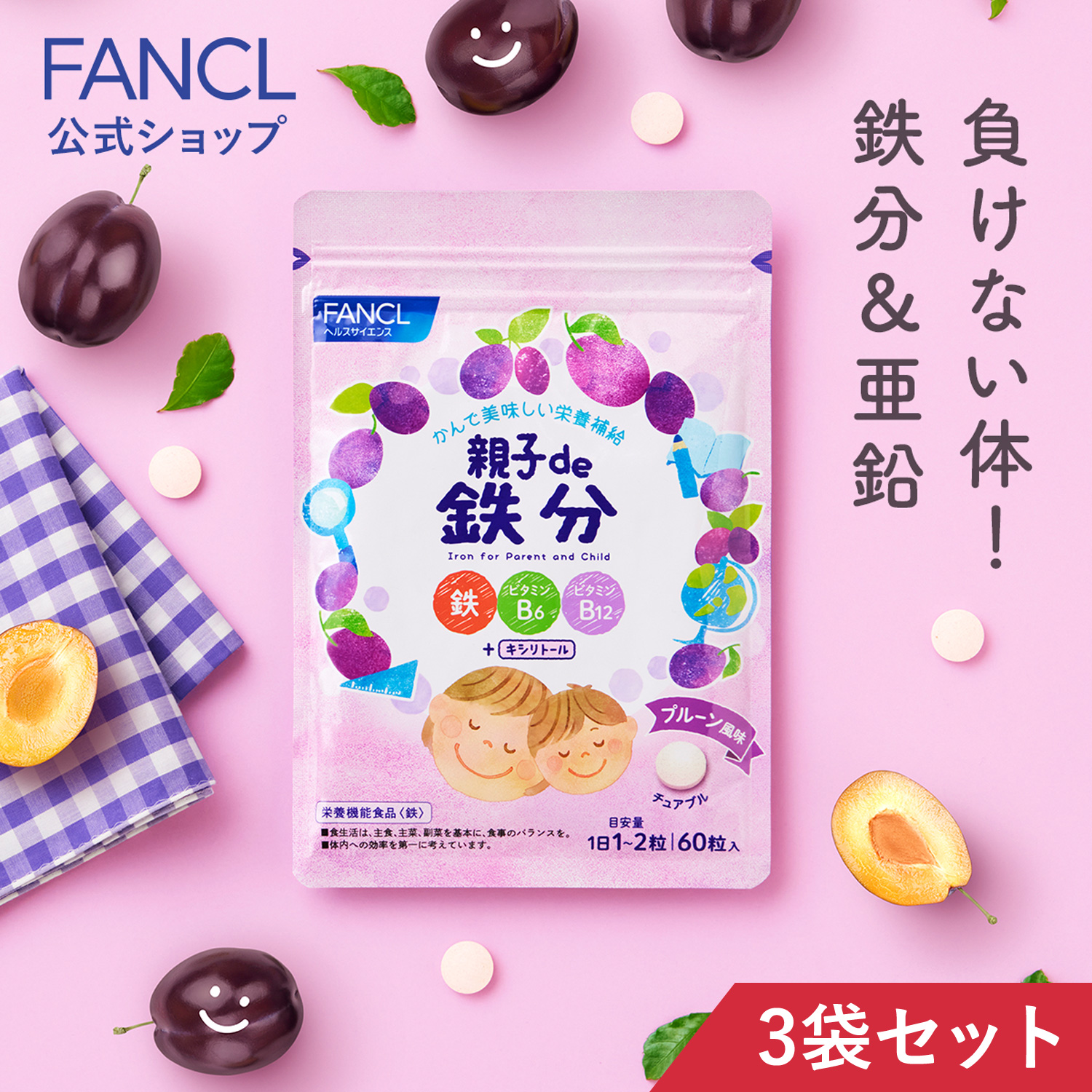 印象のデザイン 20日分 FANCL ファンケル ※軽減税率対象商品 100粒 ビタミン