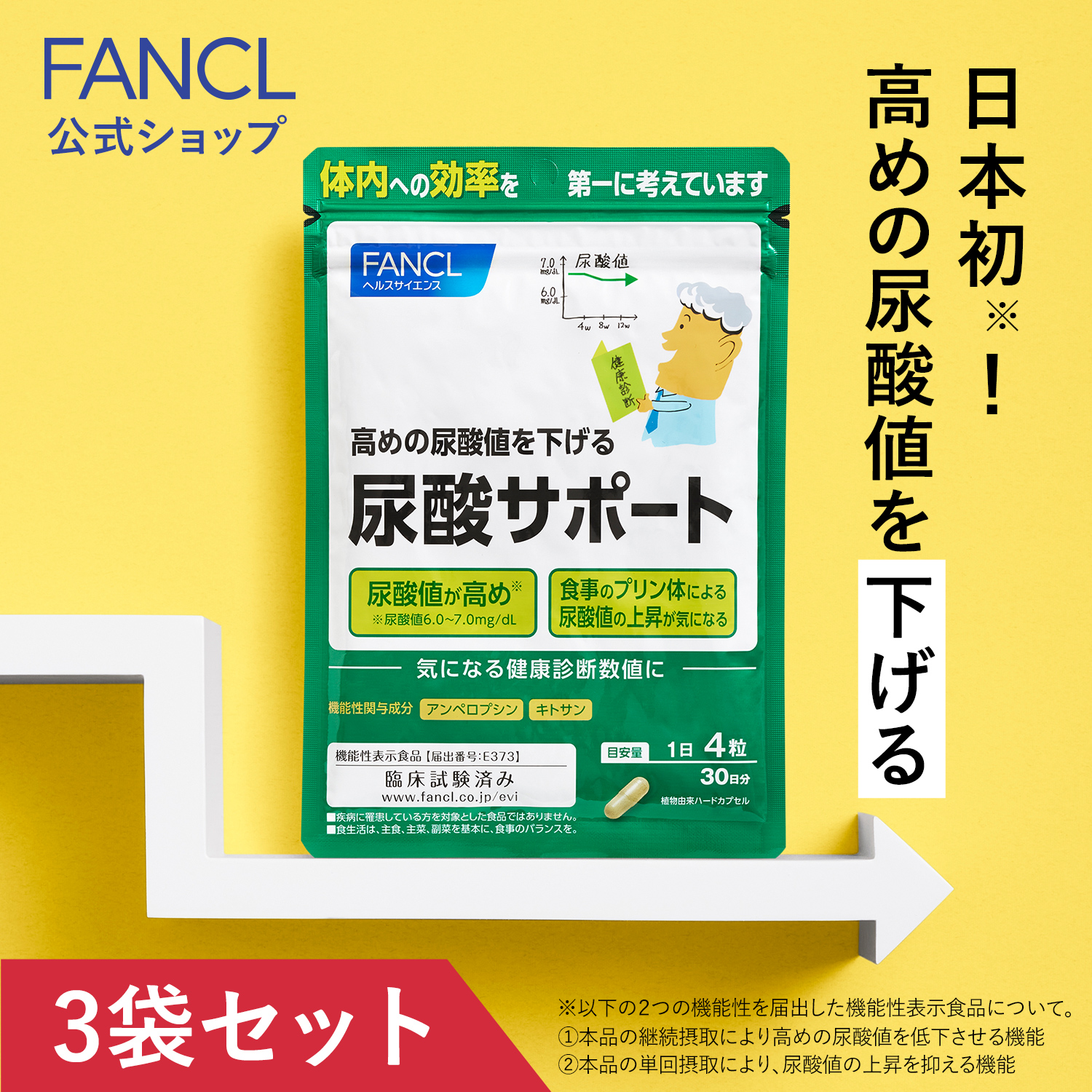 楽天市場】パーフェクトスリム W 90日分 【ファンケル 公式】 [ FANCL 