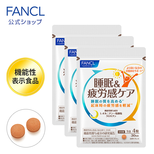 市場 睡眠 男性 FANCL 90日分 機能性表示食品 サプリ 目覚め サポート サプリメント 健康 女性 疲労感ケア 健康食品 アミノ酸 公式  ファンケル