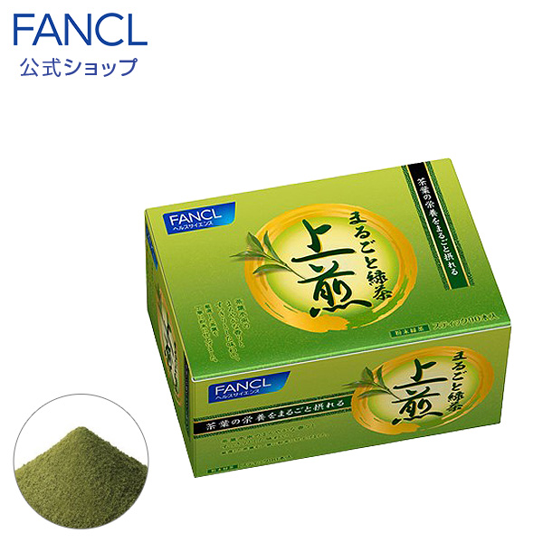 楽天市場 まるごと緑茶 上煎 分包 ファンケル 公式 Fancl 粉末緑茶 緑茶 粉末 お茶 茶 粉末茶 健康ドリンク 健康茶 健康飲料 美容ドリンク その他 スティック Fancl公式ショップ 楽天市場店