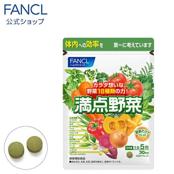 ビタミンB群 ＜栄養機能食品＞ 30日分 【ファンケル 公式】[ FANCL サプリ サプリメント 健康 ビタミンb ビタミンb1 ビタミンb2  ビタミンb6 ビタミンb12 ナイアシン 葉酸 パントテン酸 ビタミンサプリメント 男性 女性 食事で不足 葉酸サプリ ビオチン 40代 30 ...