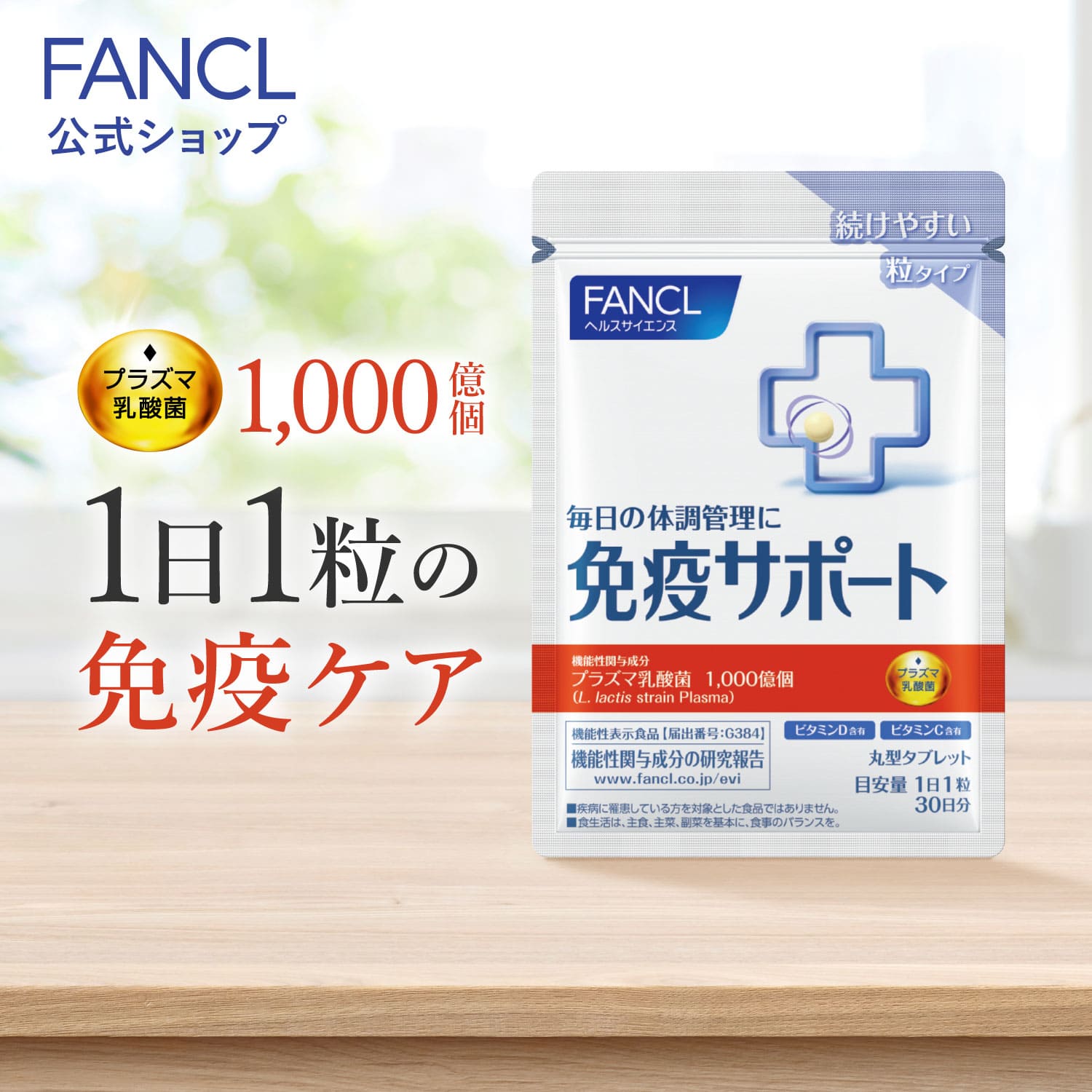 FANCL - 【たか】ファンケル 健骨サポート30日分×5袋 Amazon | ファンケル (FANCL) 健骨サポート 30日分 [ 機能性表示